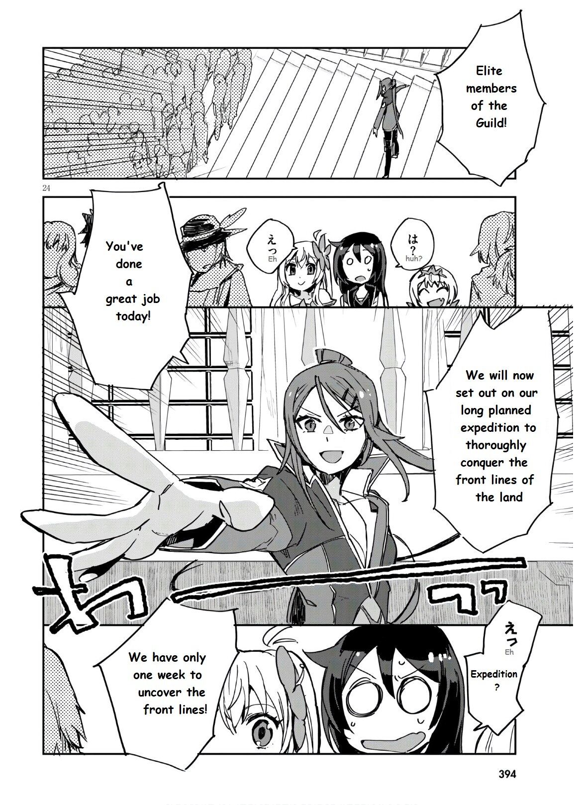 Only Sense Online chapter 72 page 26