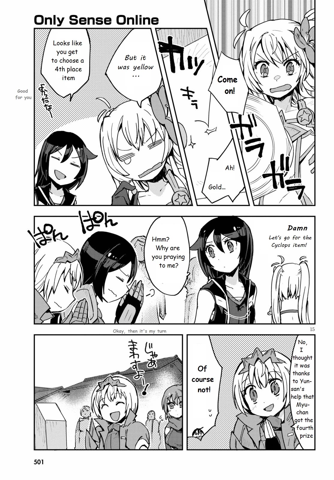 Only Sense Online chapter 74 page 15