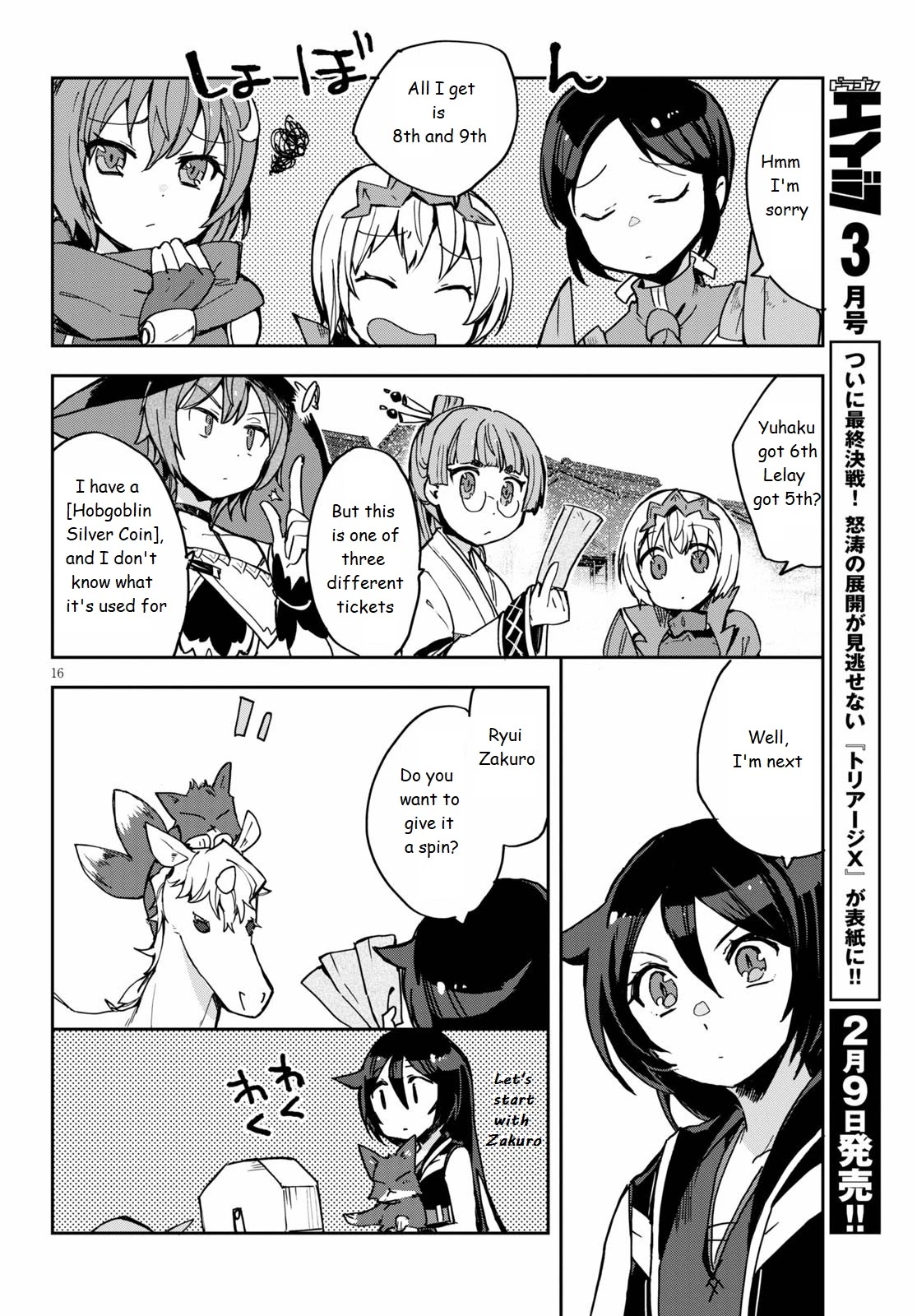 Only Sense Online chapter 74 page 16