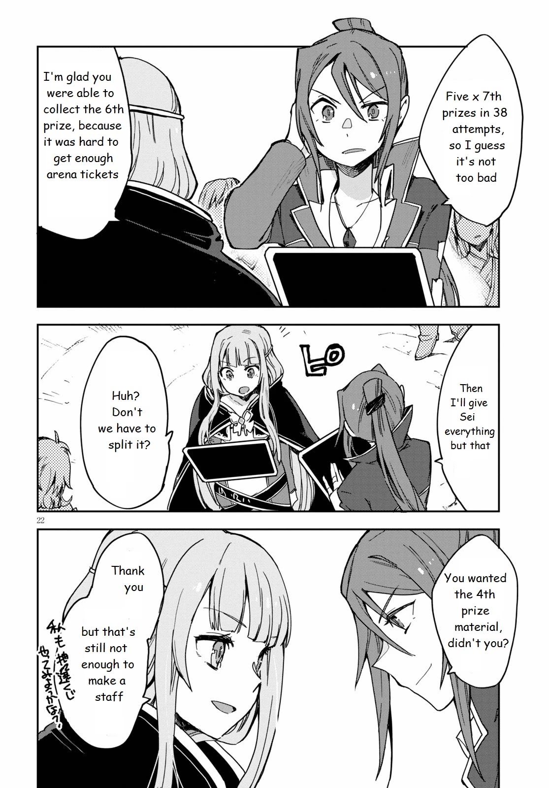 Only Sense Online chapter 74 page 22