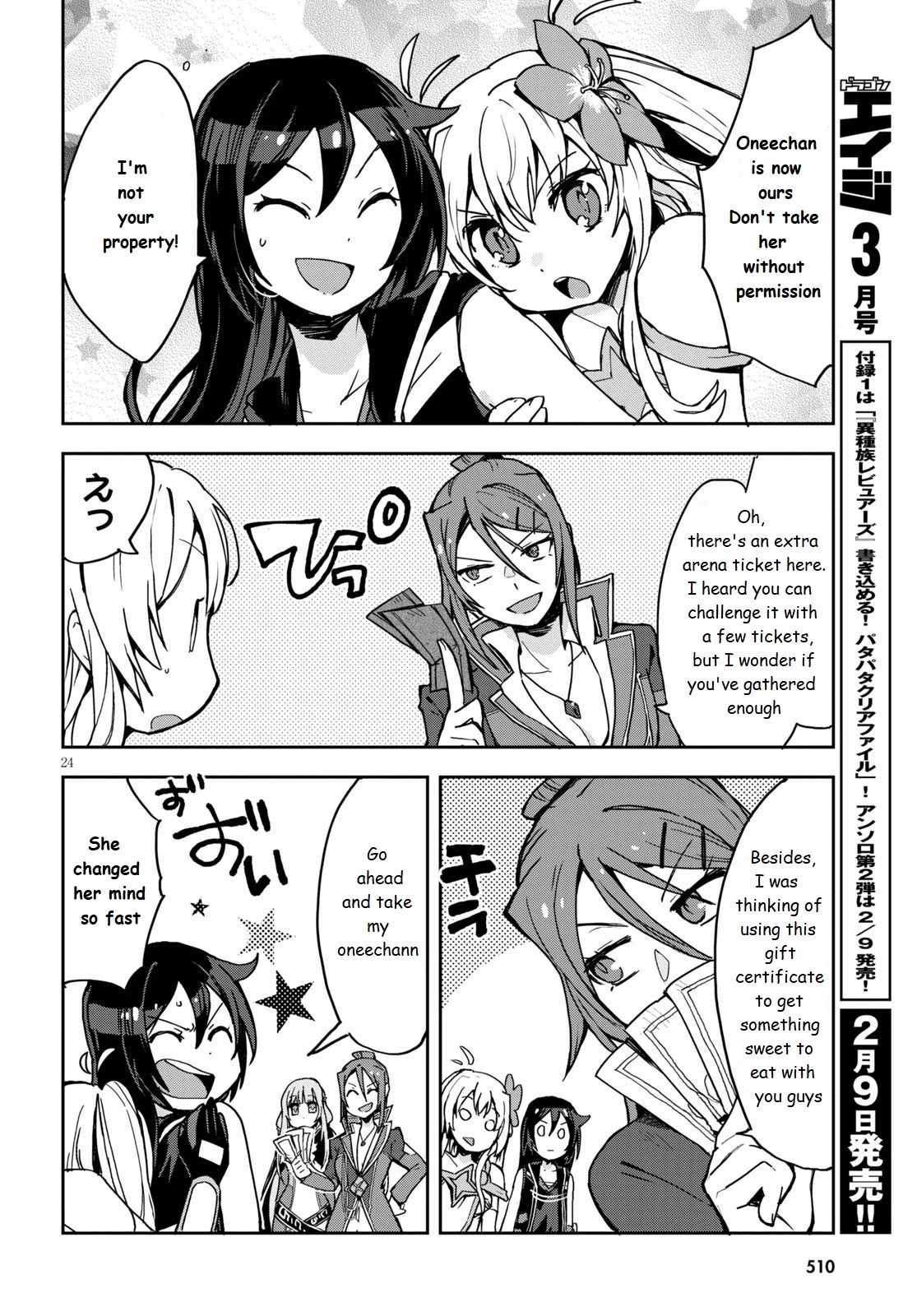 Only Sense Online chapter 74 page 24