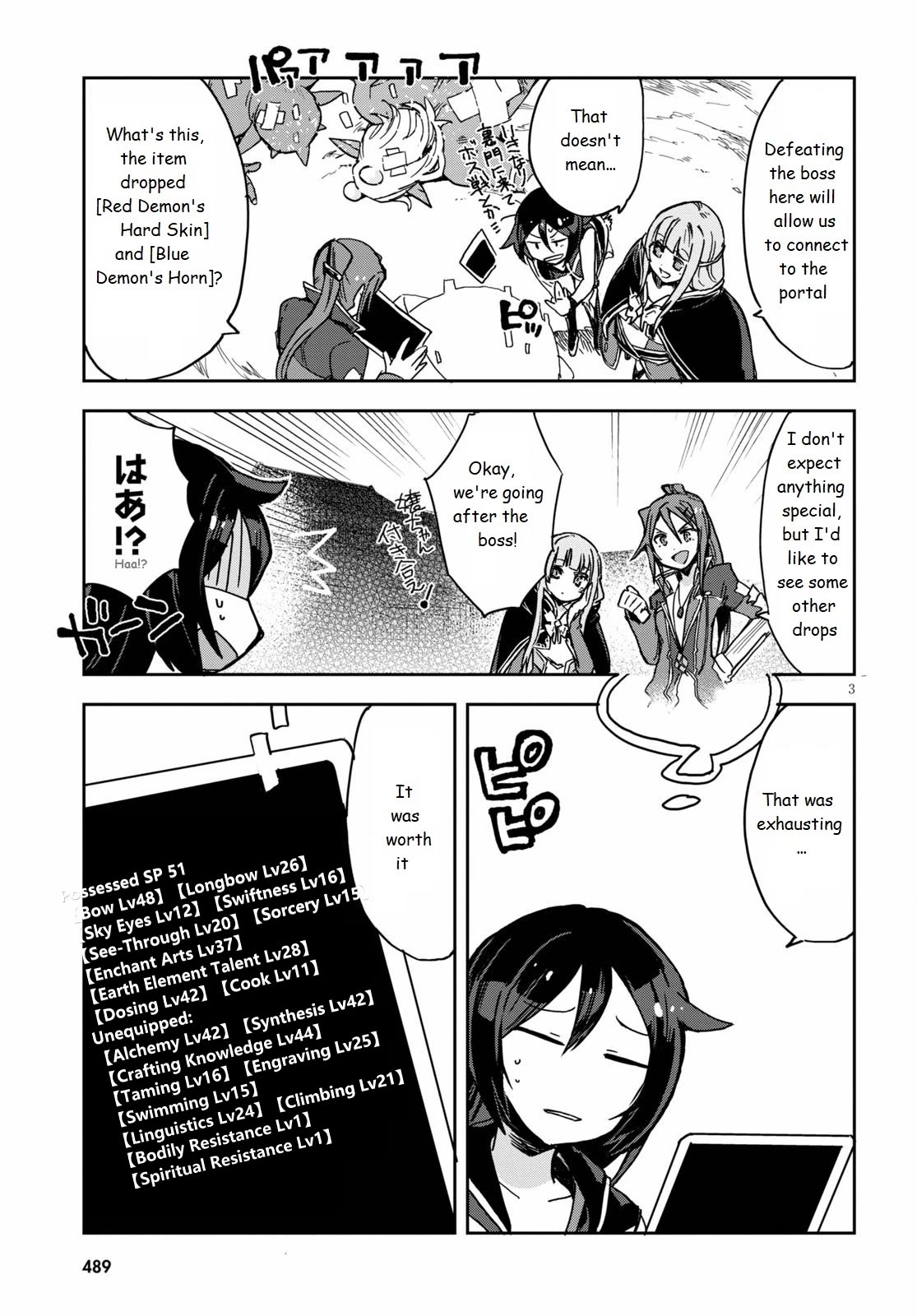 Only Sense Online chapter 74 page 3