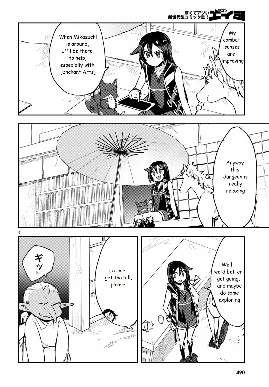 Only Sense Online chapter 74 page 4