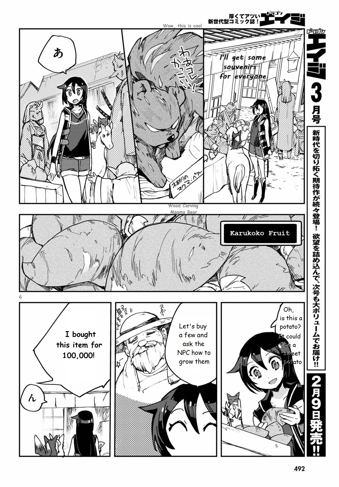 Only Sense Online chapter 74 page 6