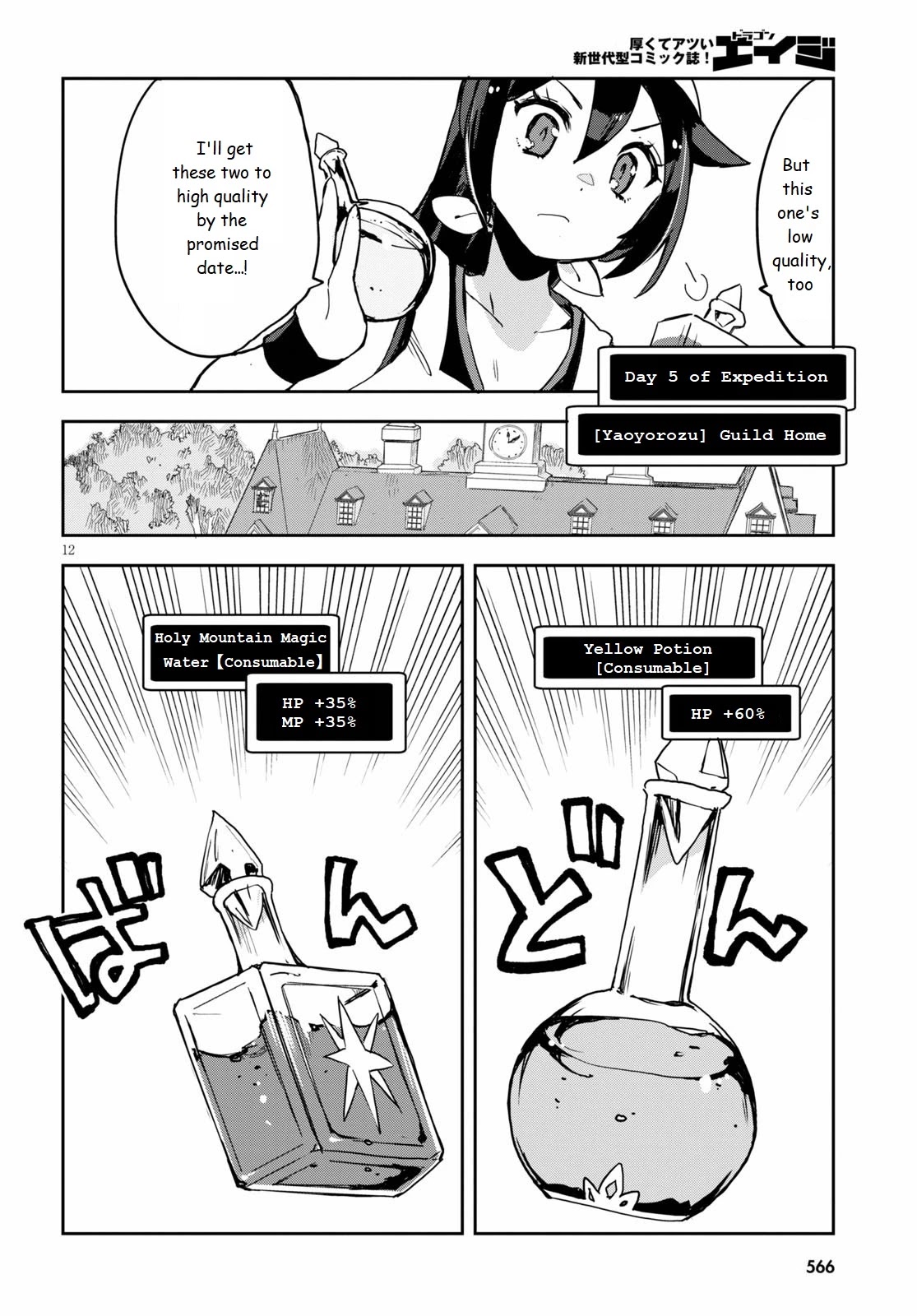 Only Sense Online chapter 75 page 12