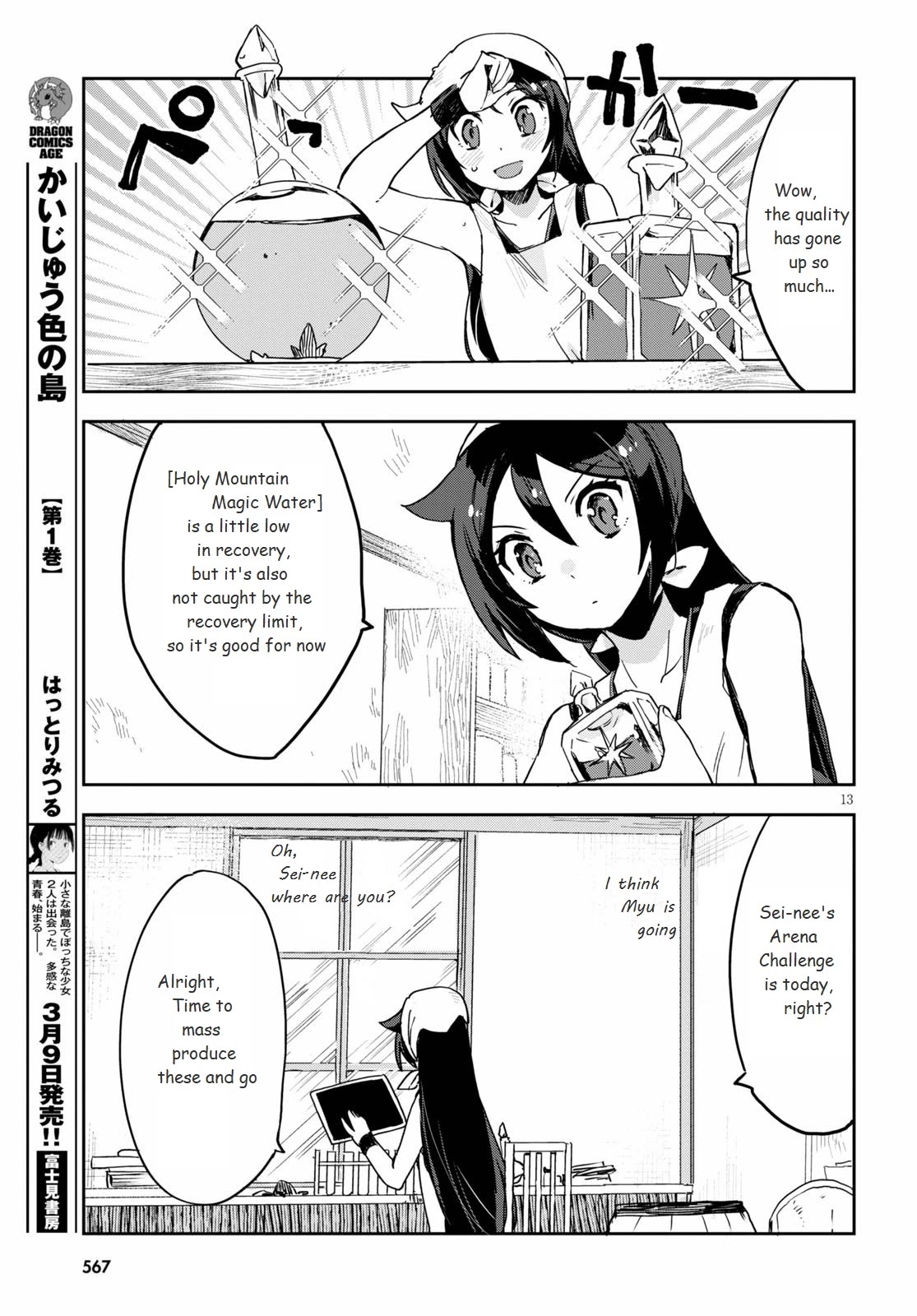 Only Sense Online chapter 75 page 13