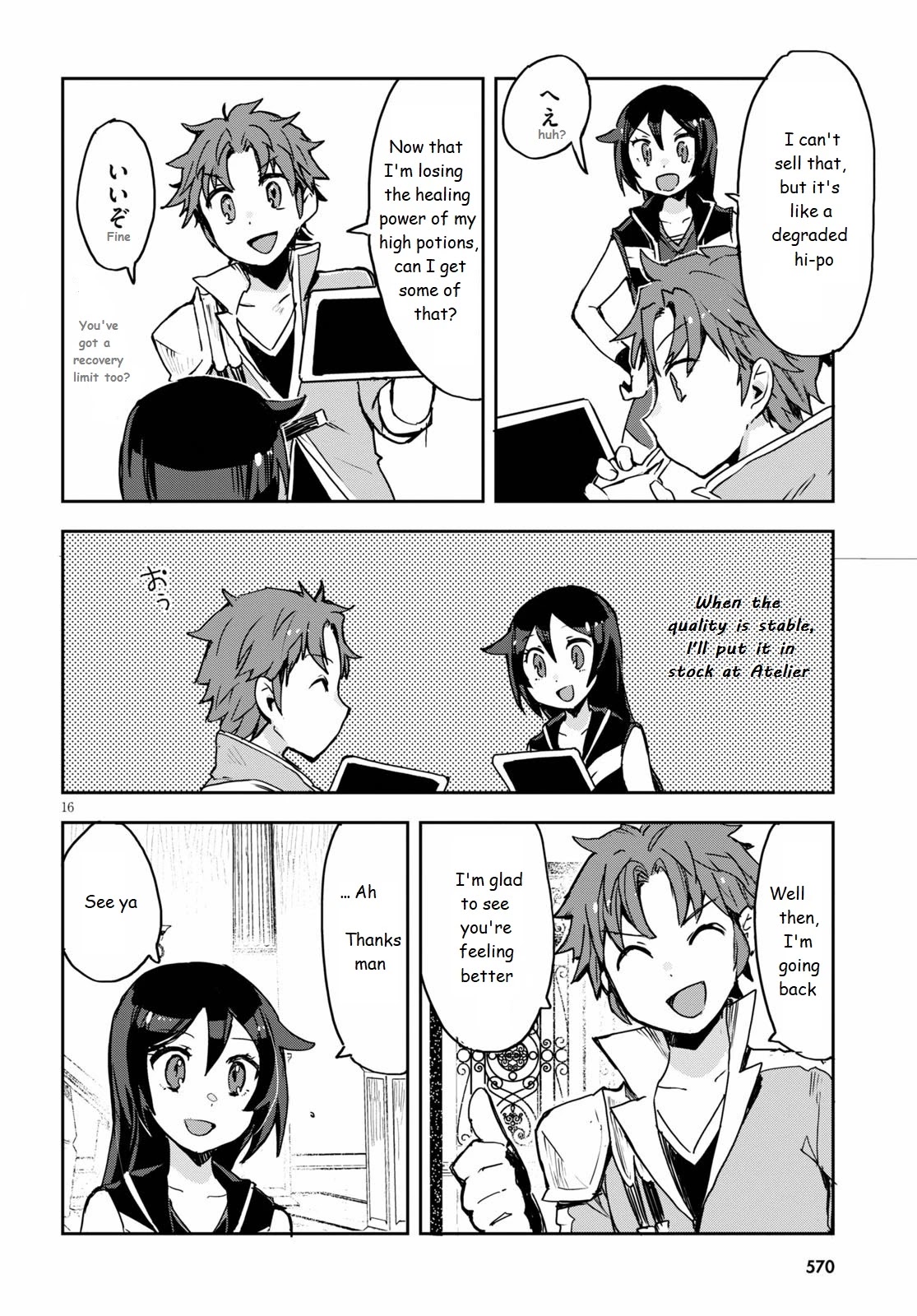 Only Sense Online chapter 75 page 16