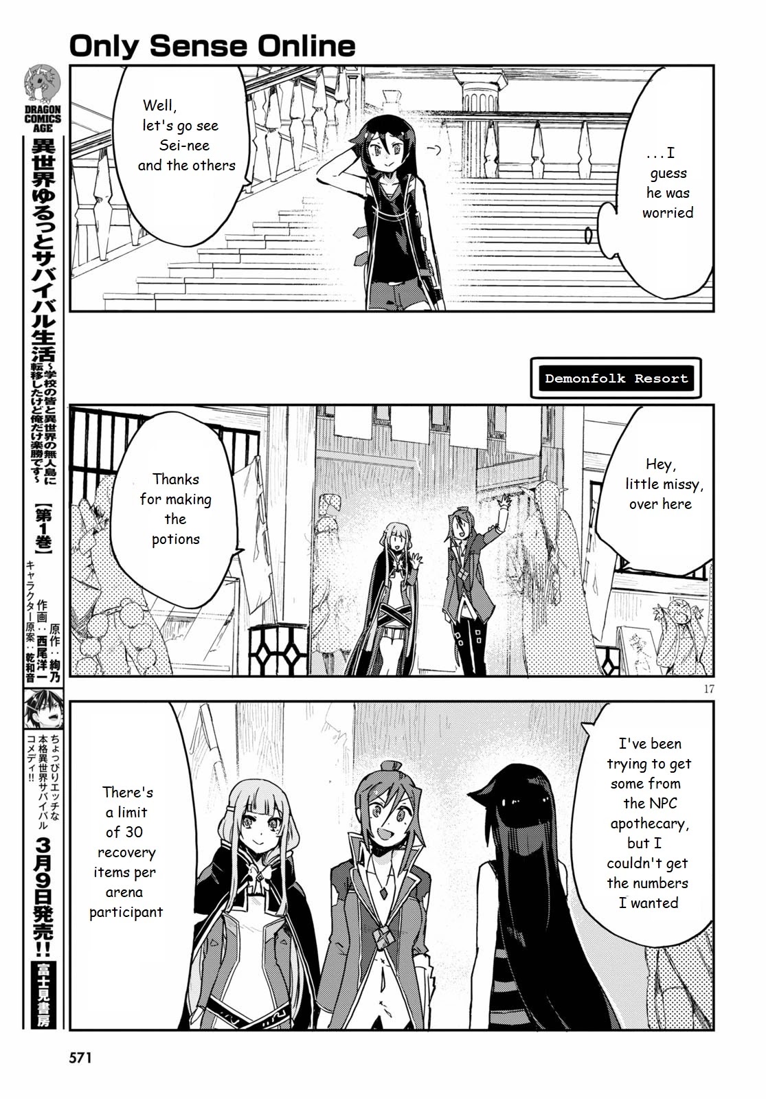 Only Sense Online chapter 75 page 17