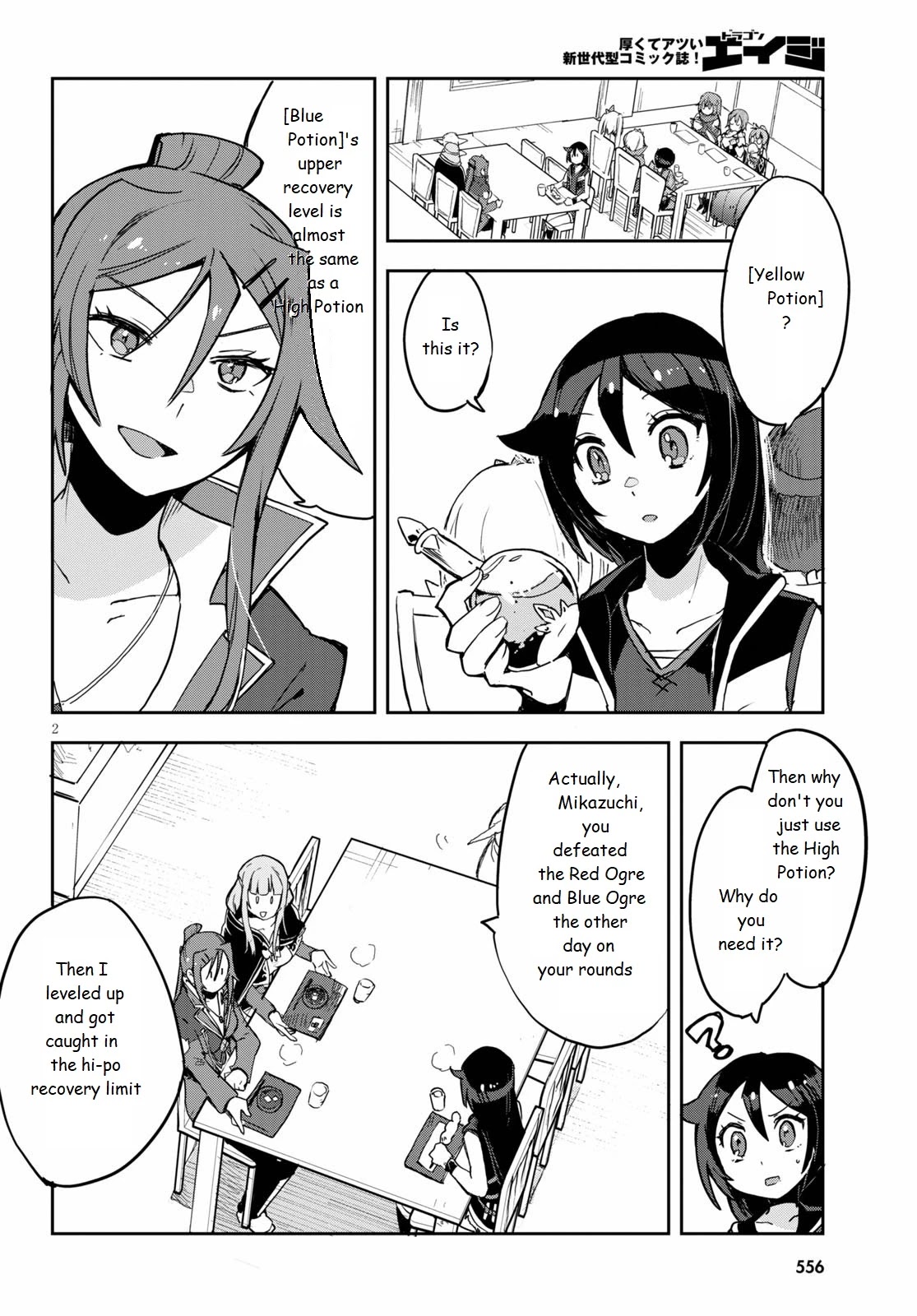 Only Sense Online chapter 75 page 2