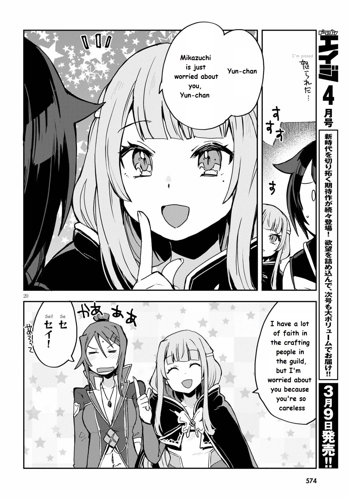 Only Sense Online chapter 75 page 20
