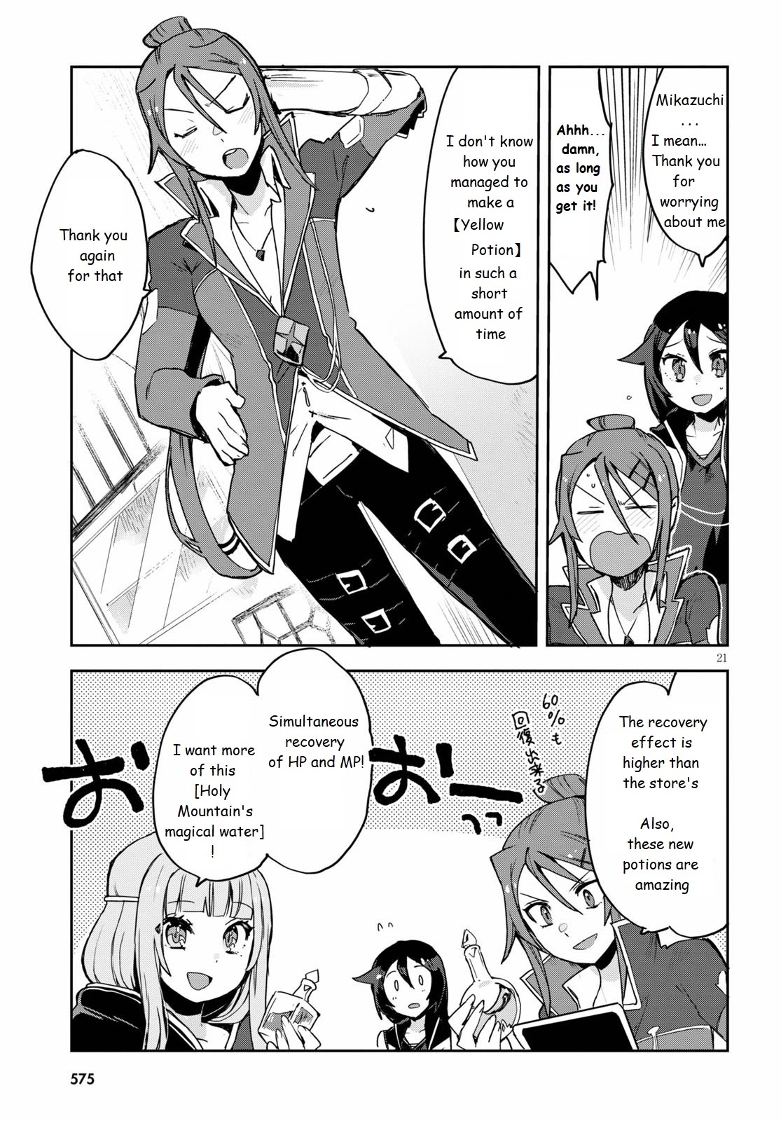 Only Sense Online chapter 75 page 21