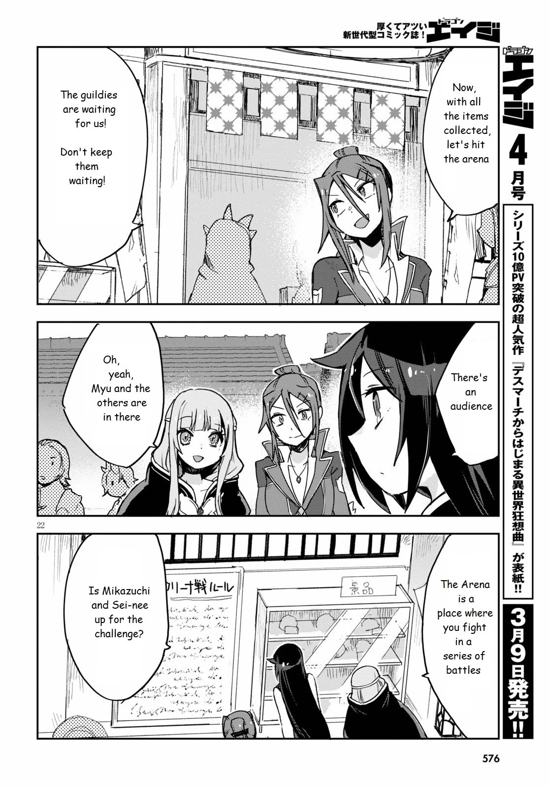 Only Sense Online chapter 75 page 22
