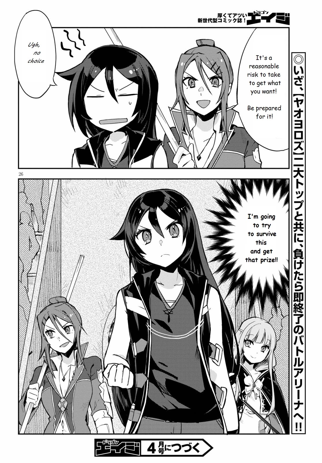 Only Sense Online chapter 75 page 26
