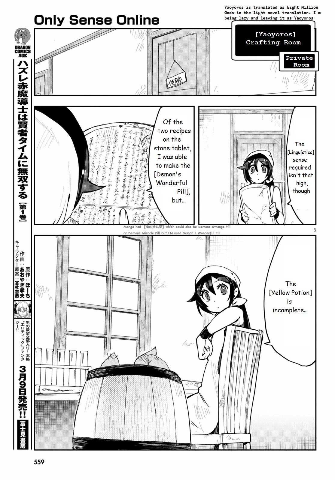 Only Sense Online chapter 75 page 5