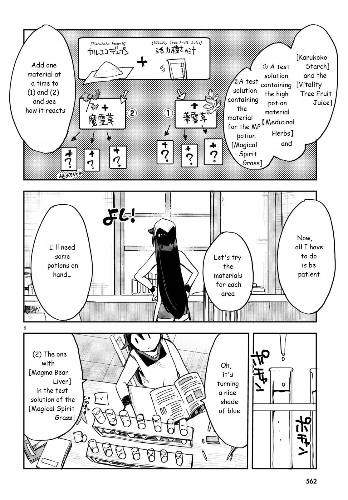 Only Sense Online chapter 75 page 8
