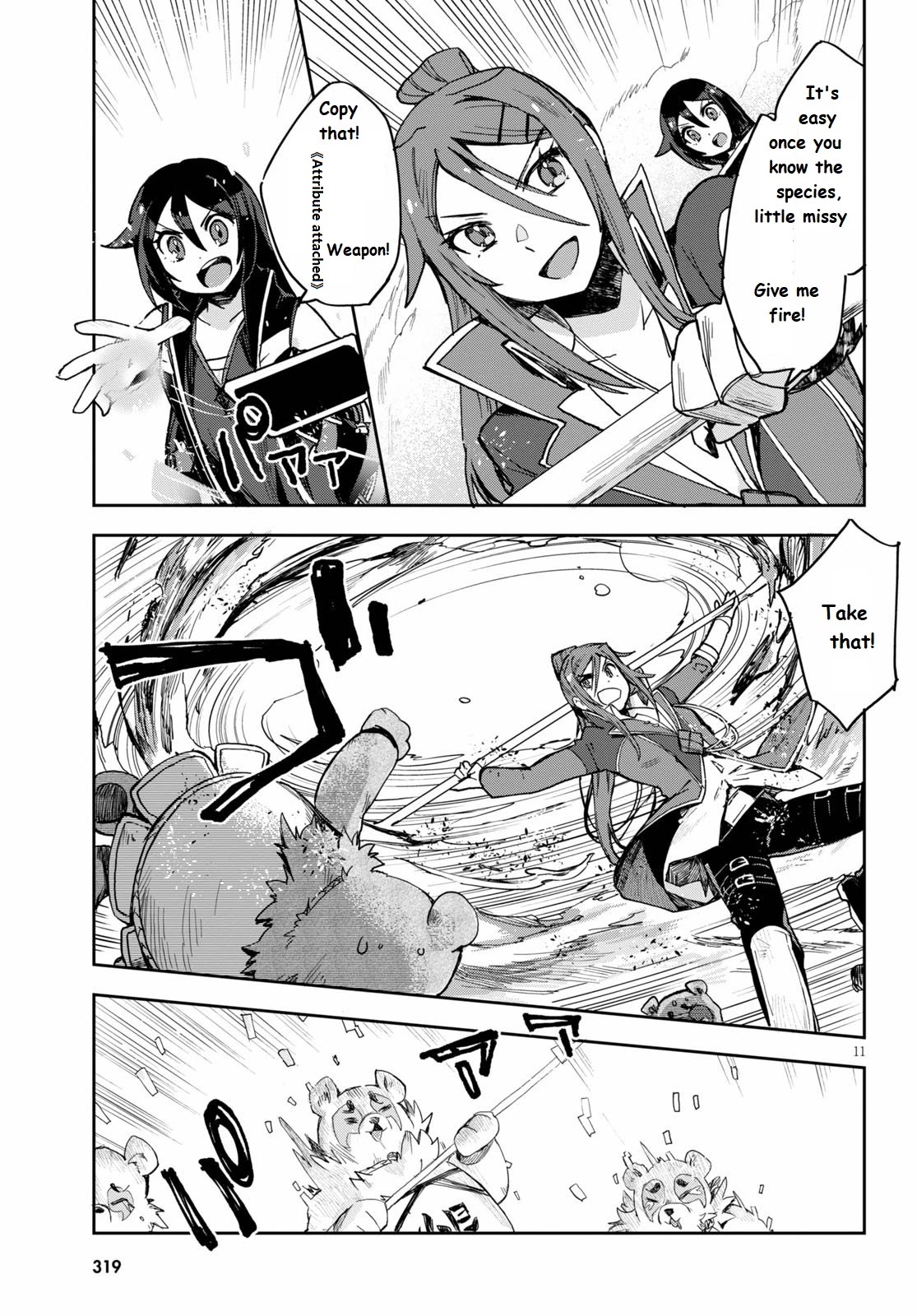 Only Sense Online chapter 76 page 11