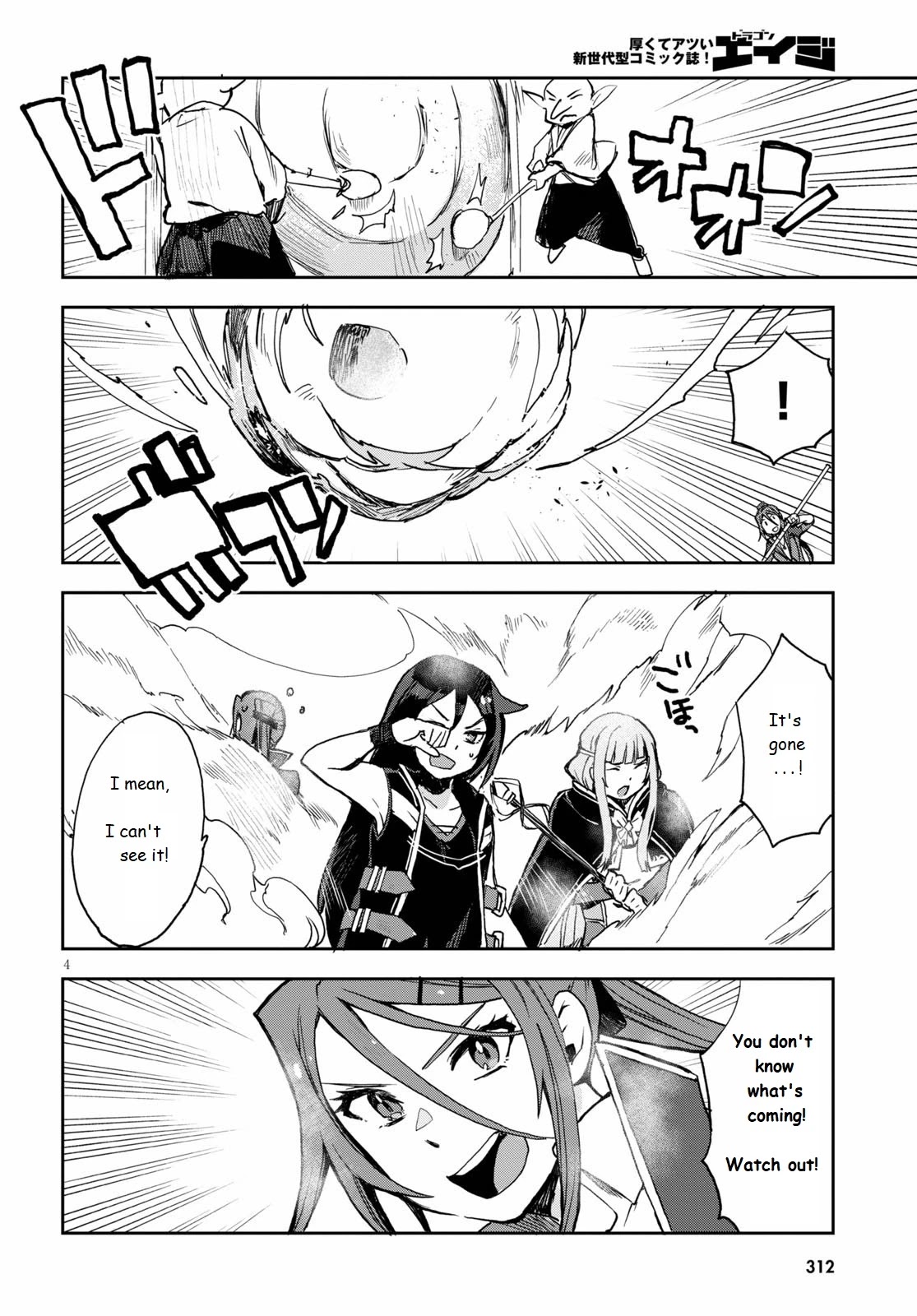 Only Sense Online chapter 76 page 4