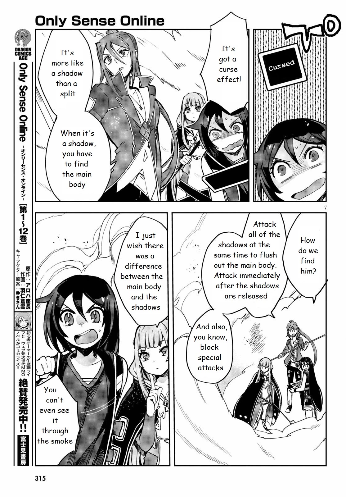 Only Sense Online chapter 76 page 7