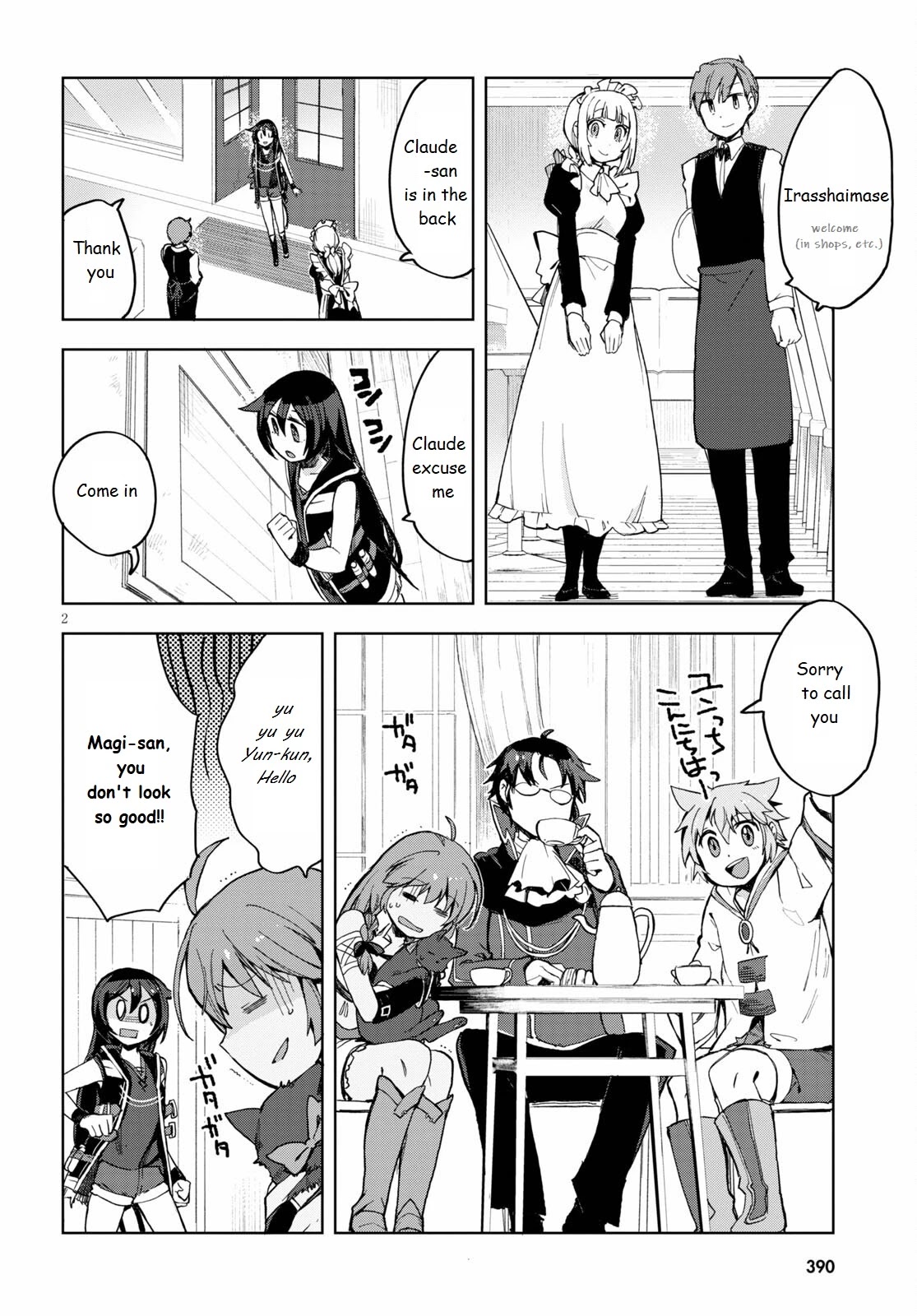 Only Sense Online chapter 78 page 2