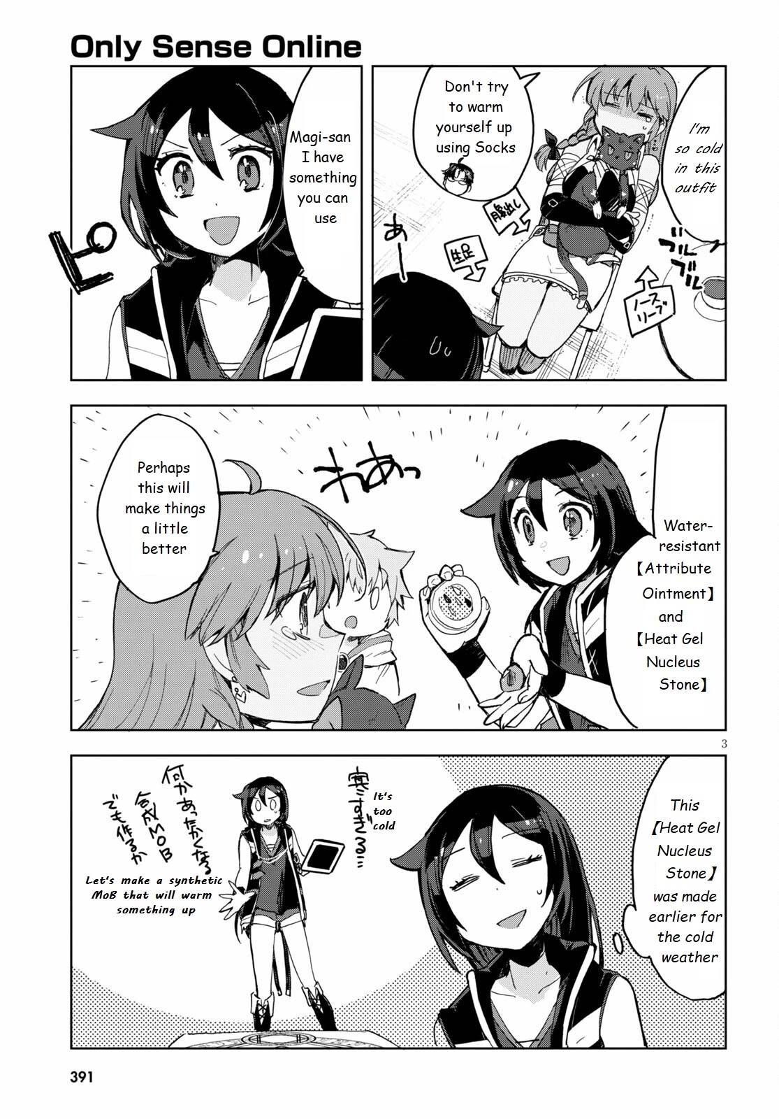 Only Sense Online chapter 78 page 3