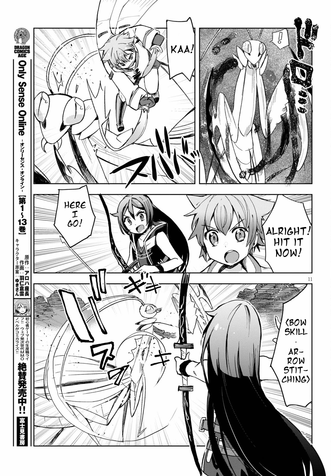 Only Sense Online chapter 79 page 13