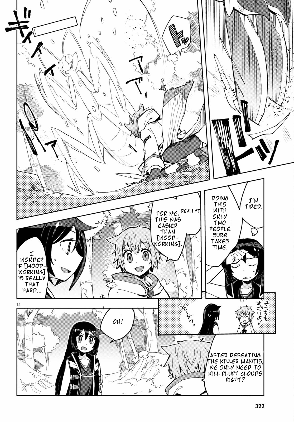 Only Sense Online chapter 79 page 16