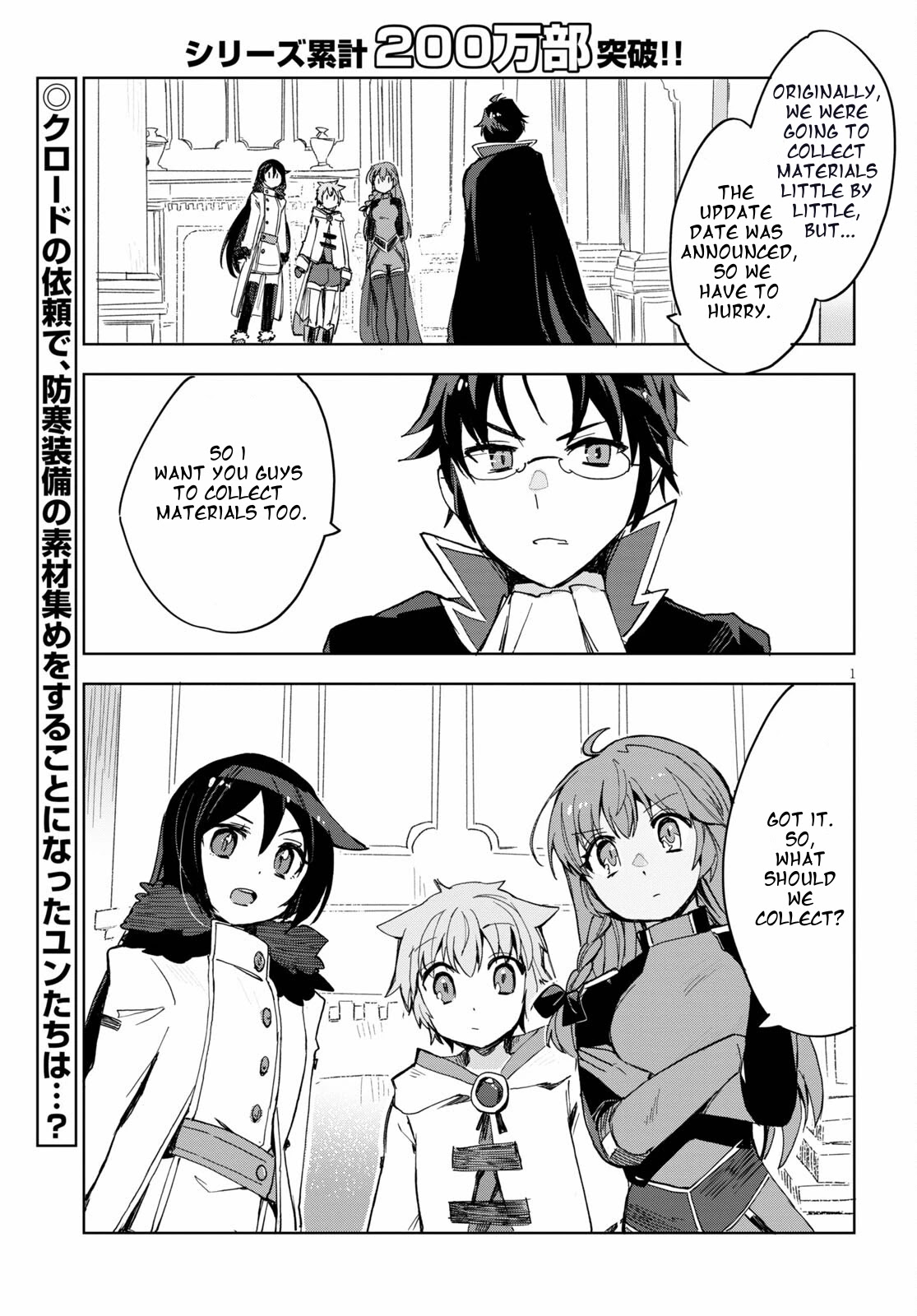 Only Sense Online chapter 79 page 3