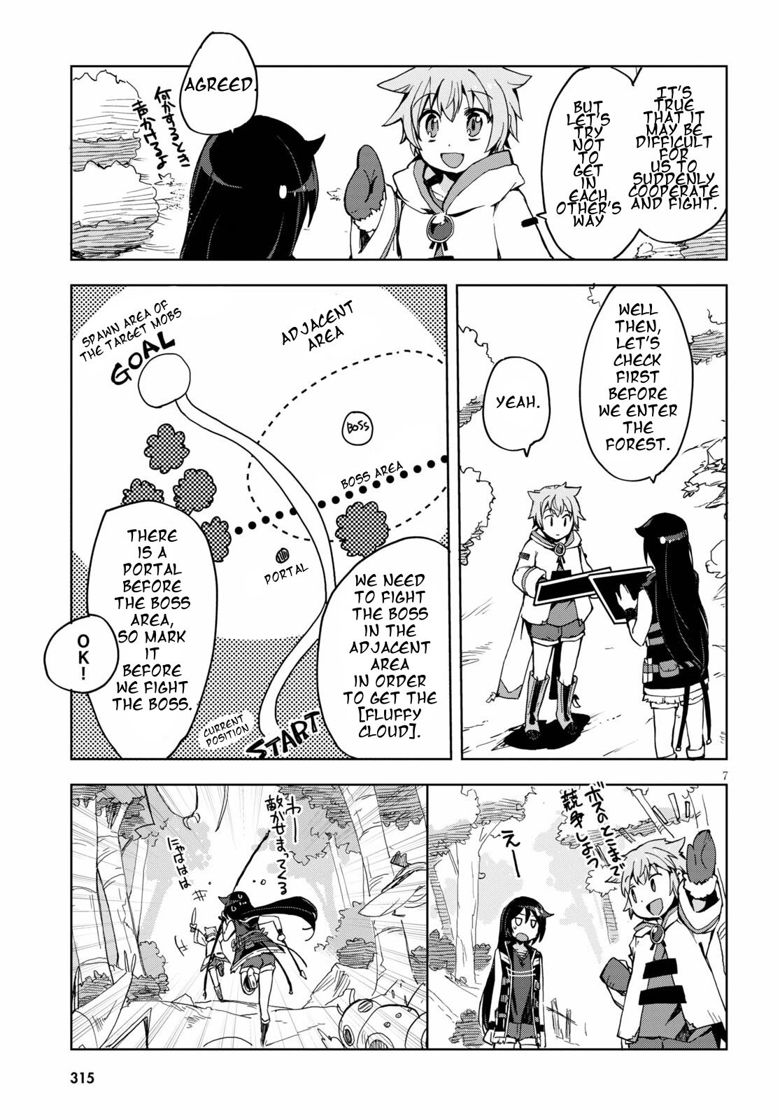 Only Sense Online chapter 79 page 9