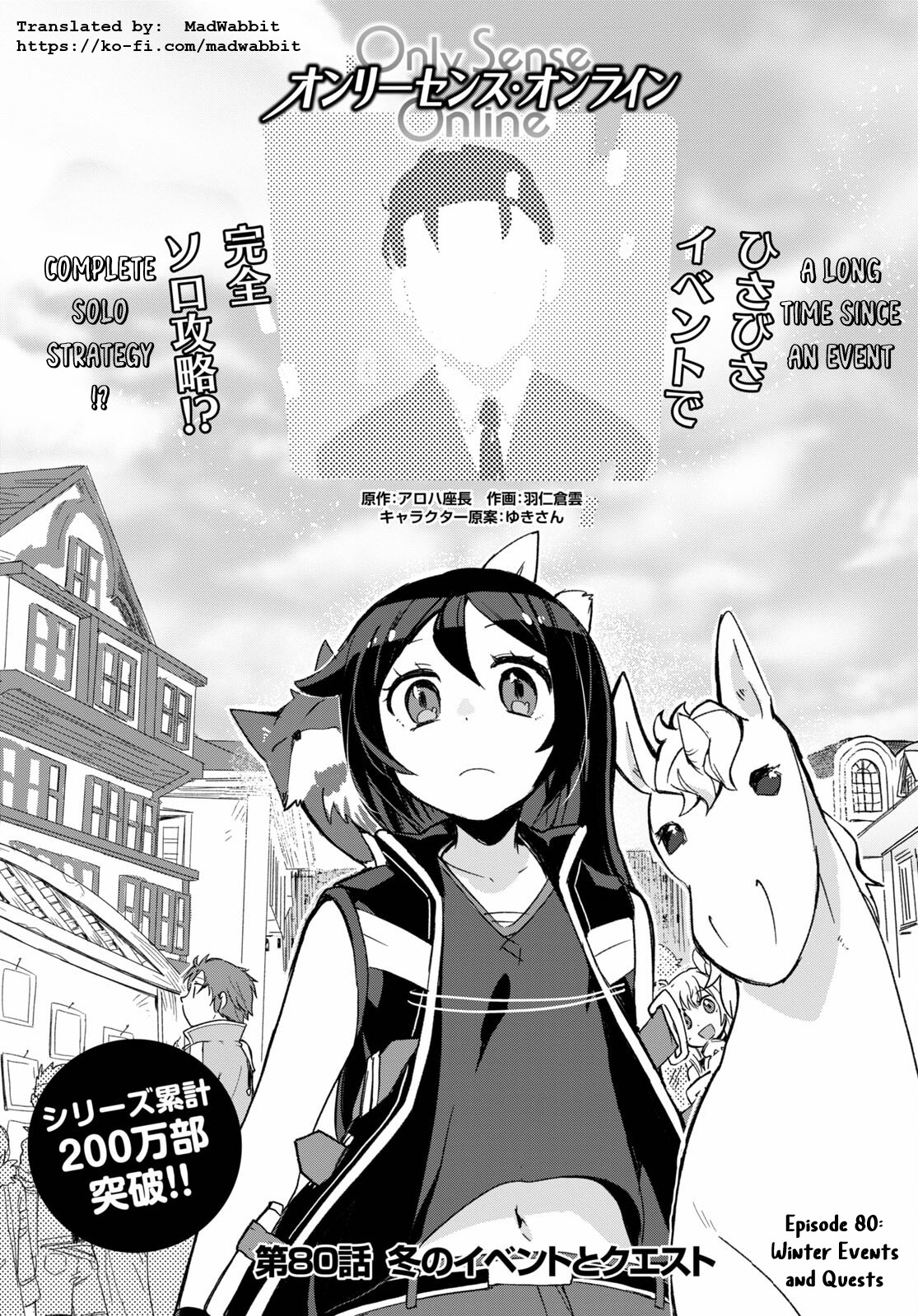 Only Sense Online chapter 80 page 1