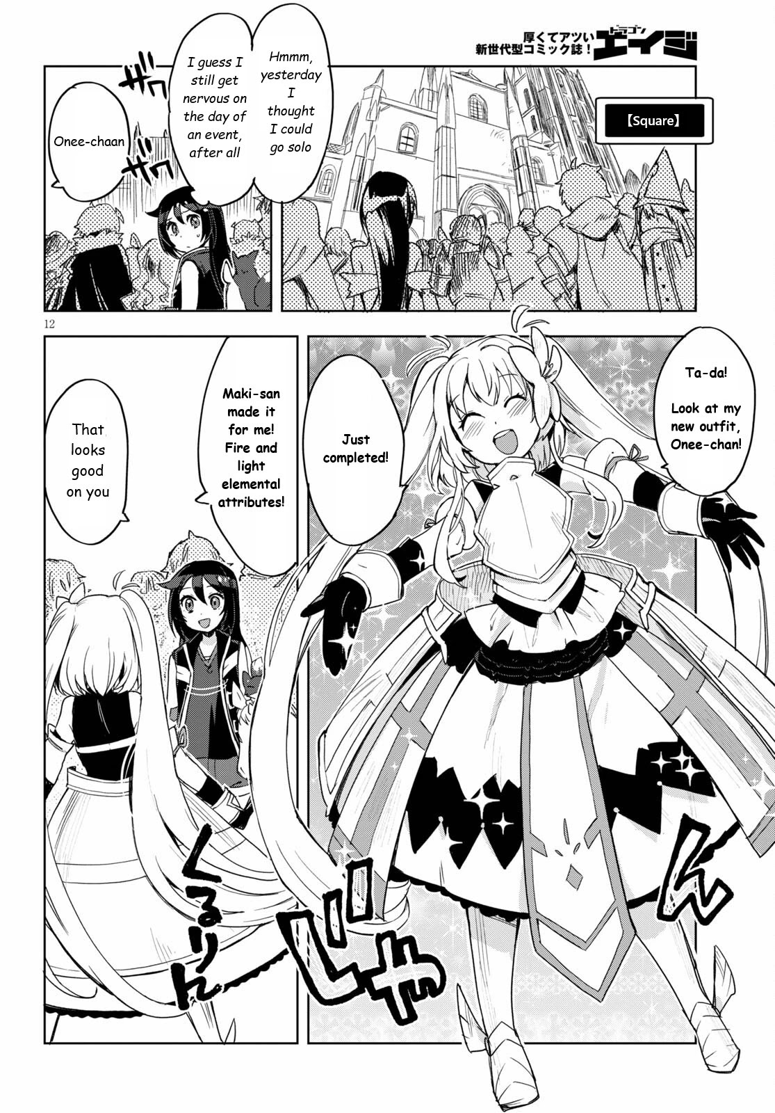 Only Sense Online chapter 80 page 12