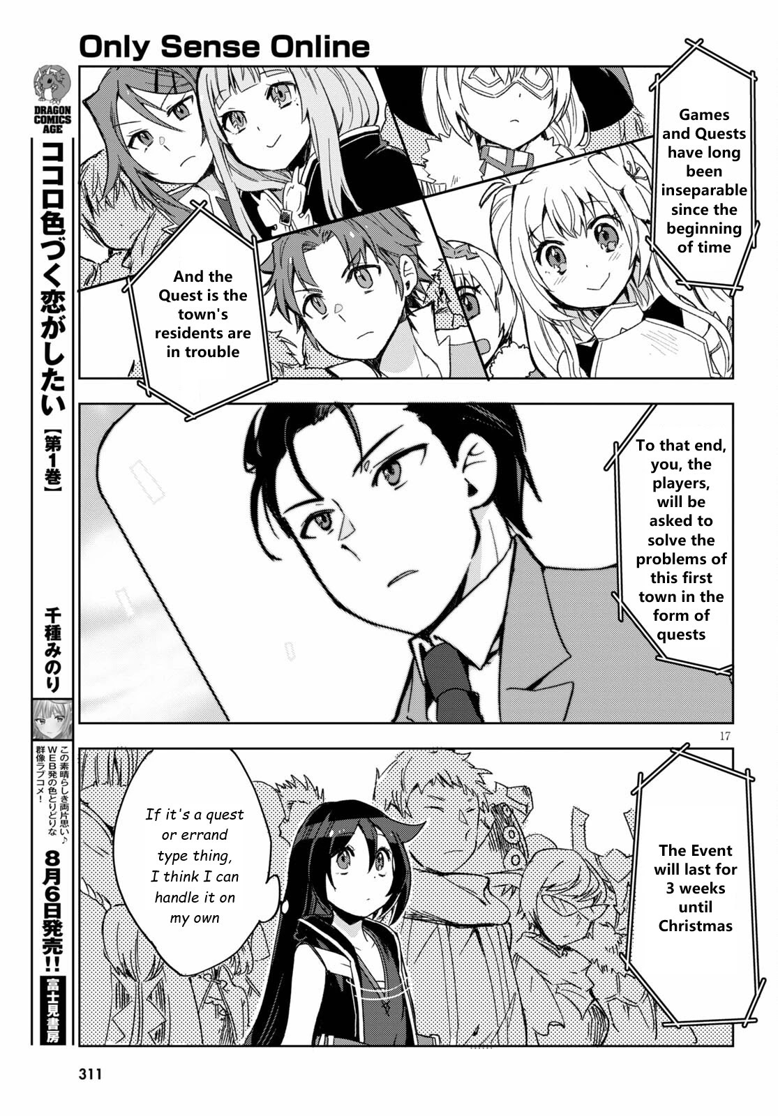 Only Sense Online chapter 80 page 17