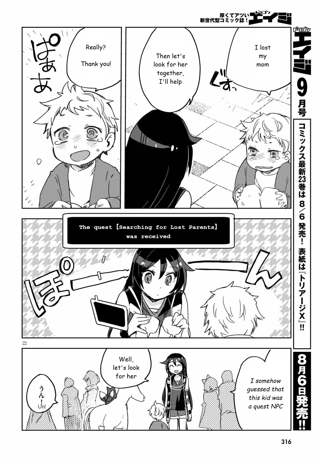 Only Sense Online chapter 80 page 22