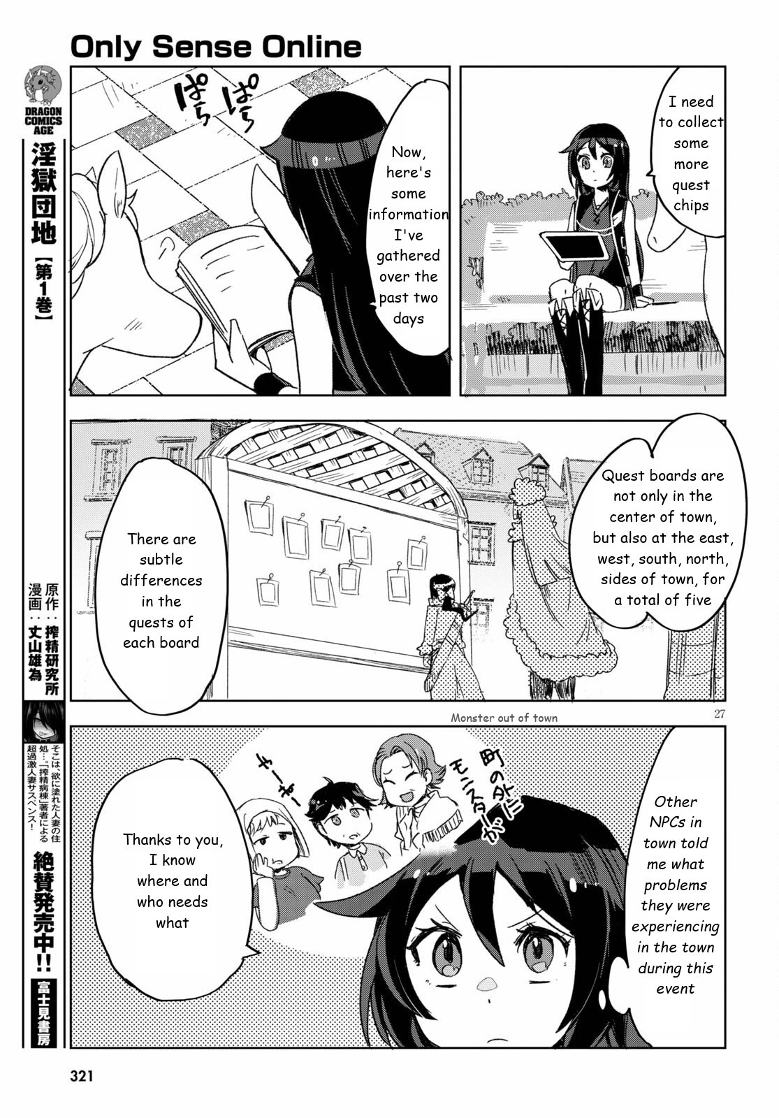 Only Sense Online chapter 80 page 27