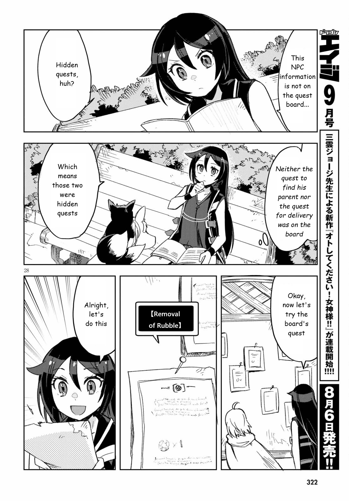 Only Sense Online chapter 80 page 28