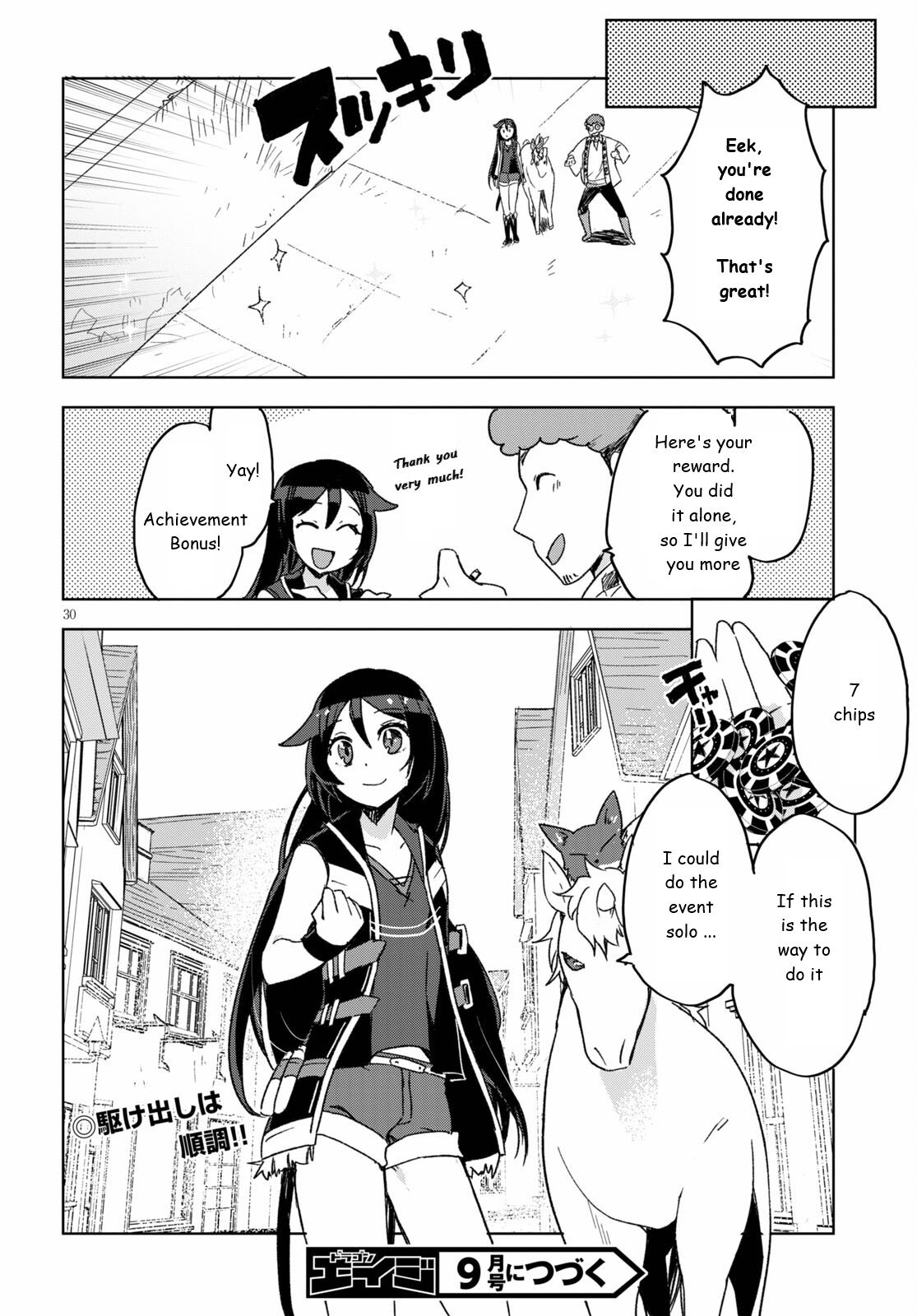 Only Sense Online chapter 80 page 30
