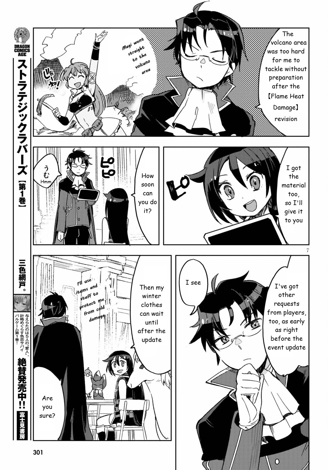 Only Sense Online chapter 80 page 7