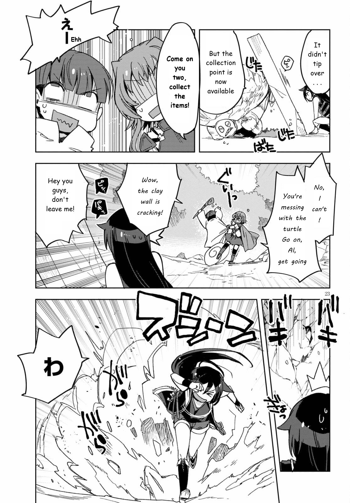 Only Sense Online chapter 81 page 23