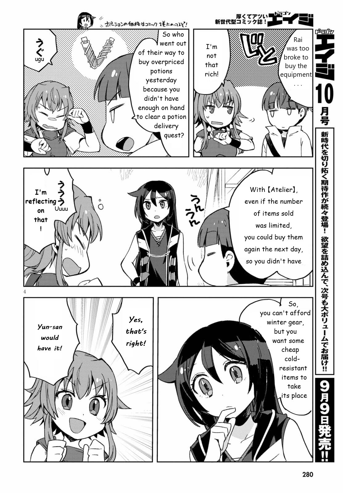 Only Sense Online chapter 81 page 4