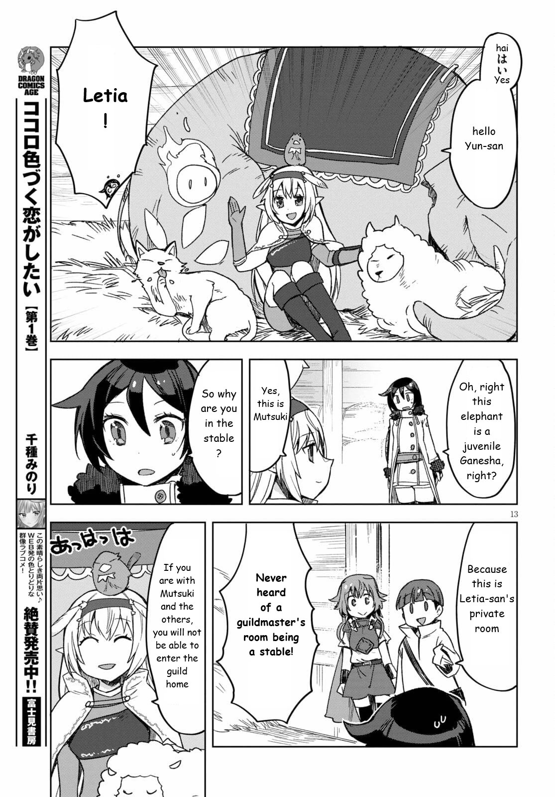 Only Sense Online chapter 82 page 13