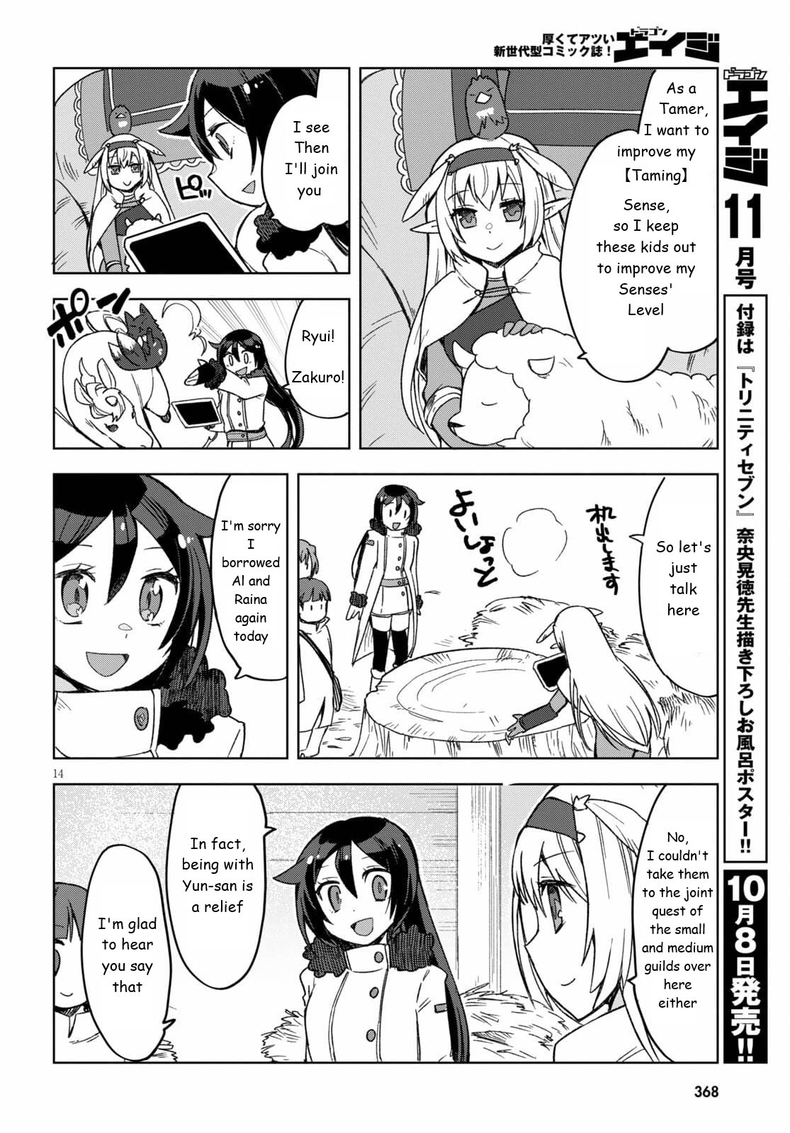 Only Sense Online chapter 82 page 14