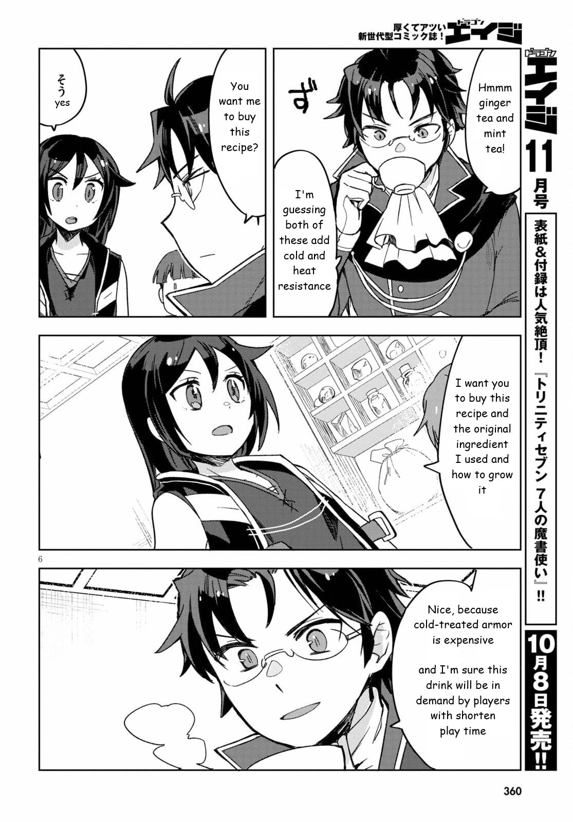 Only Sense Online chapter 82 page 6