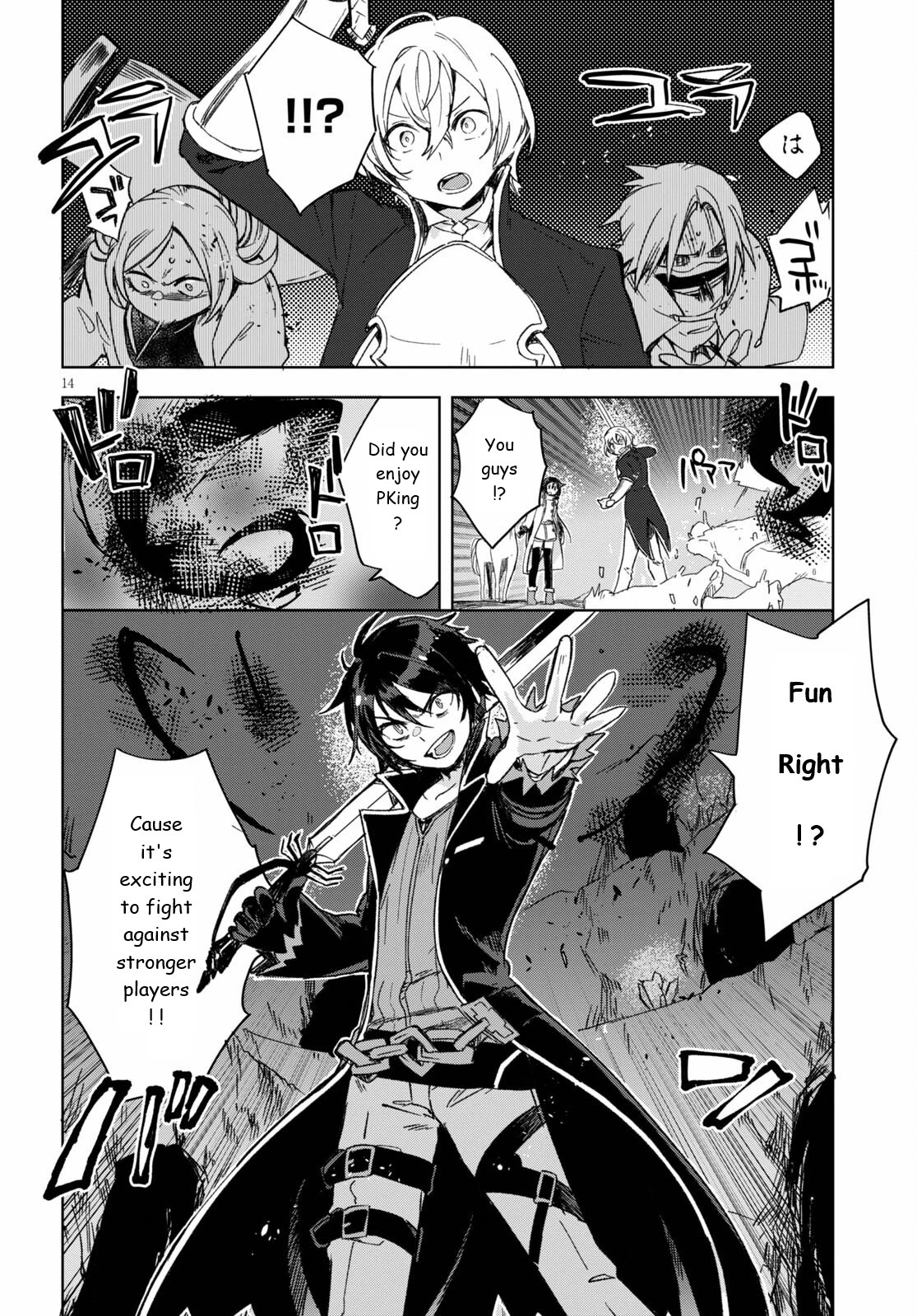 Only Sense Online chapter 84 page 14