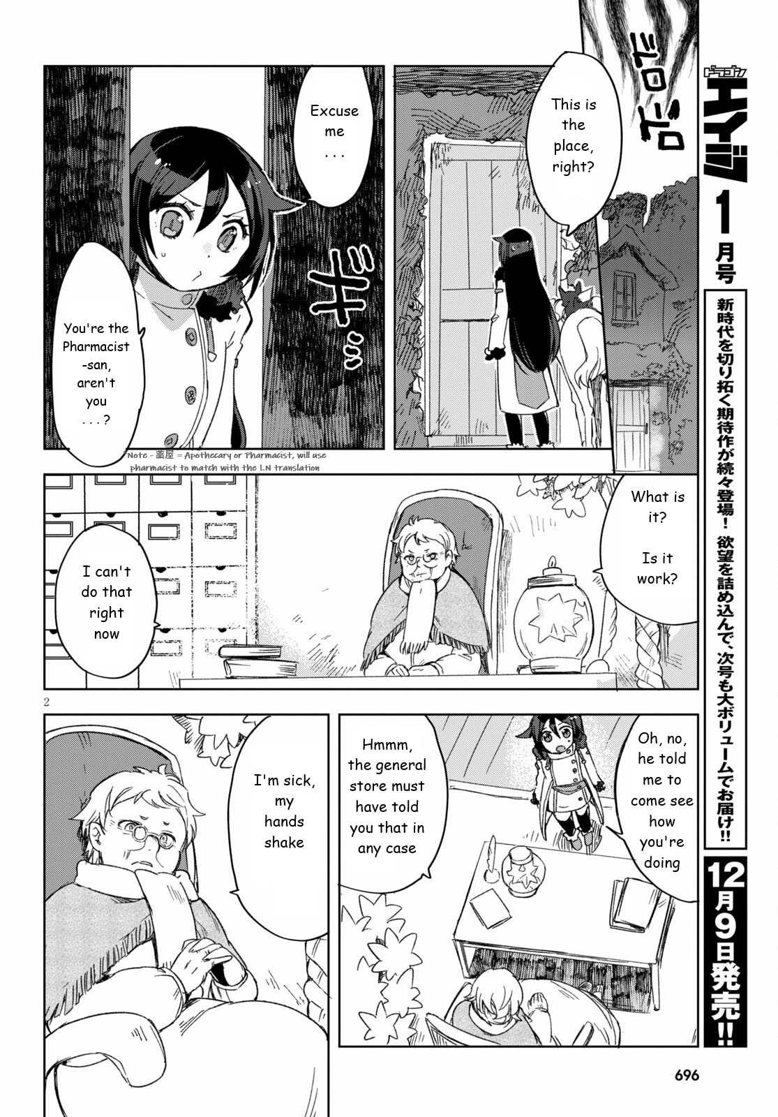 Only Sense Online chapter 84 page 2