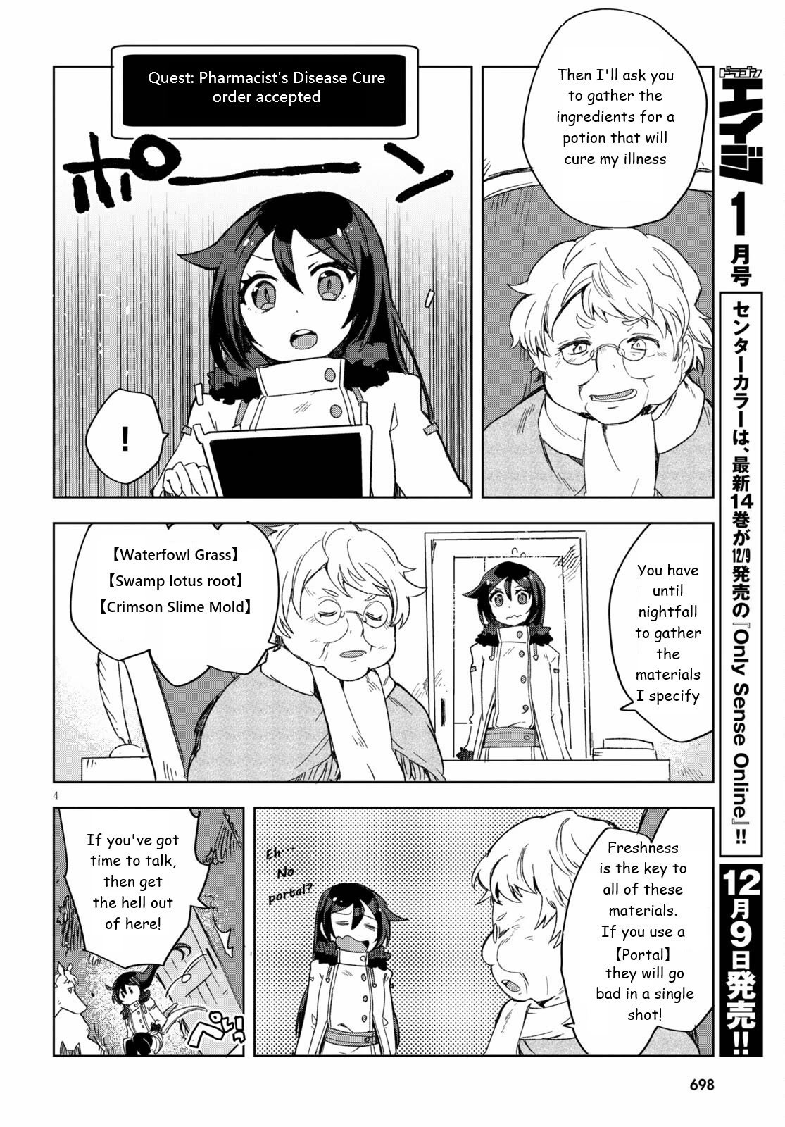 Only Sense Online chapter 84 page 4