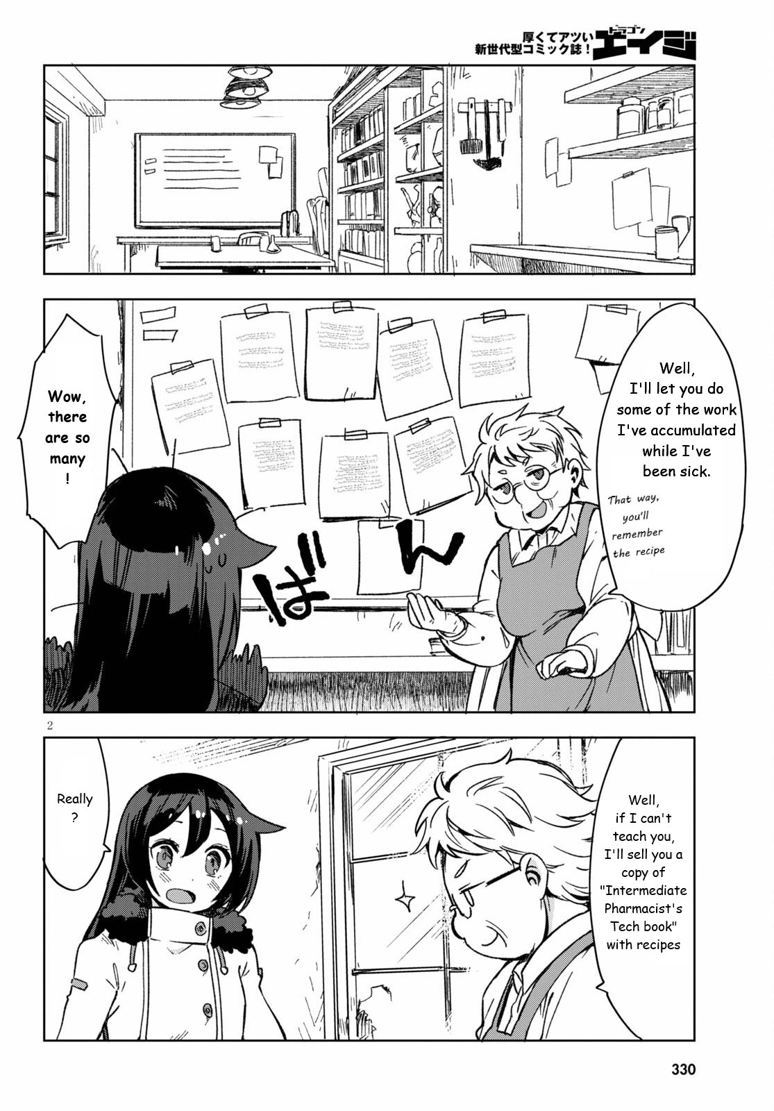 Only Sense Online chapter 86 page 2