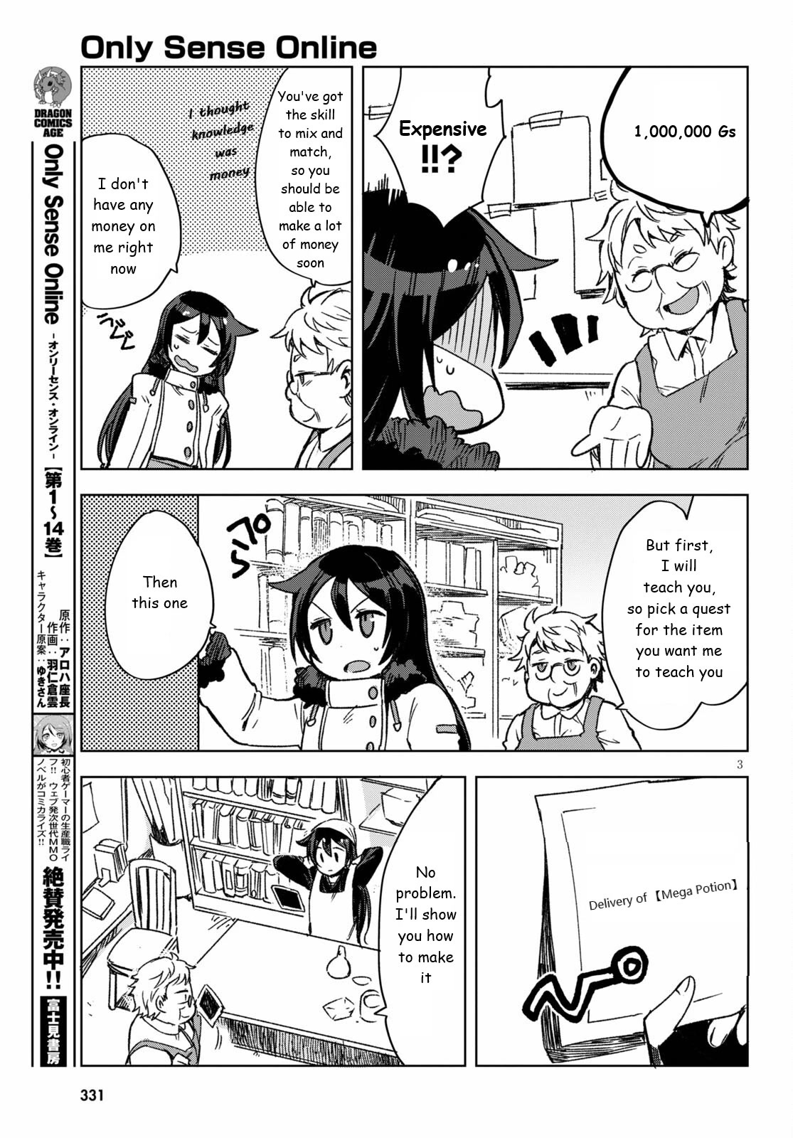 Only Sense Online chapter 86 page 3