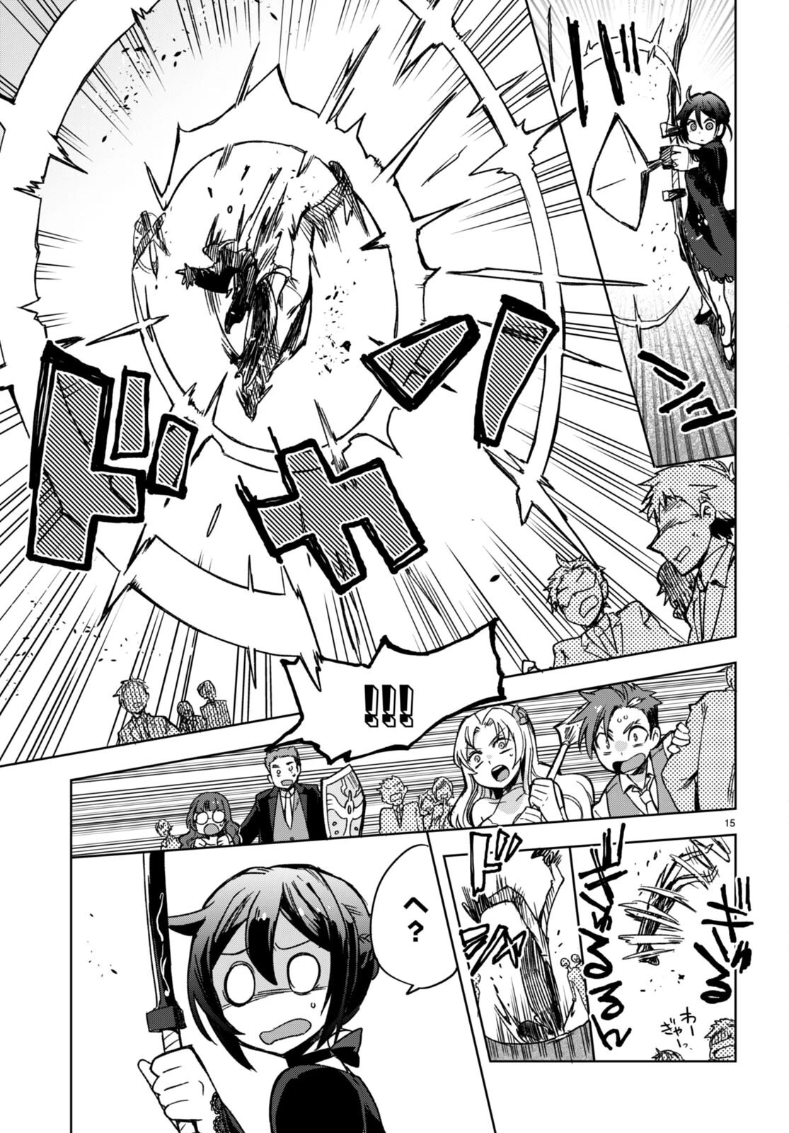 Only Sense Online chapter 87 page 15