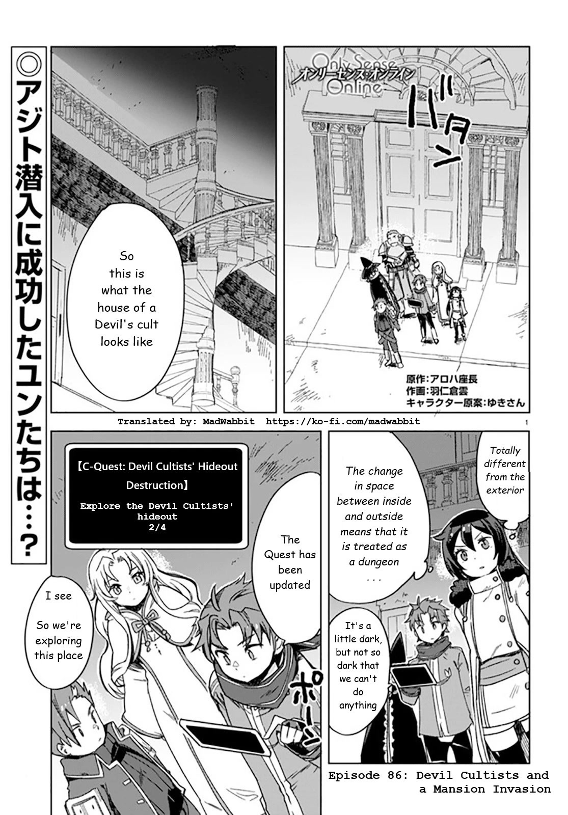 Only Sense Online chapter 88 page 1