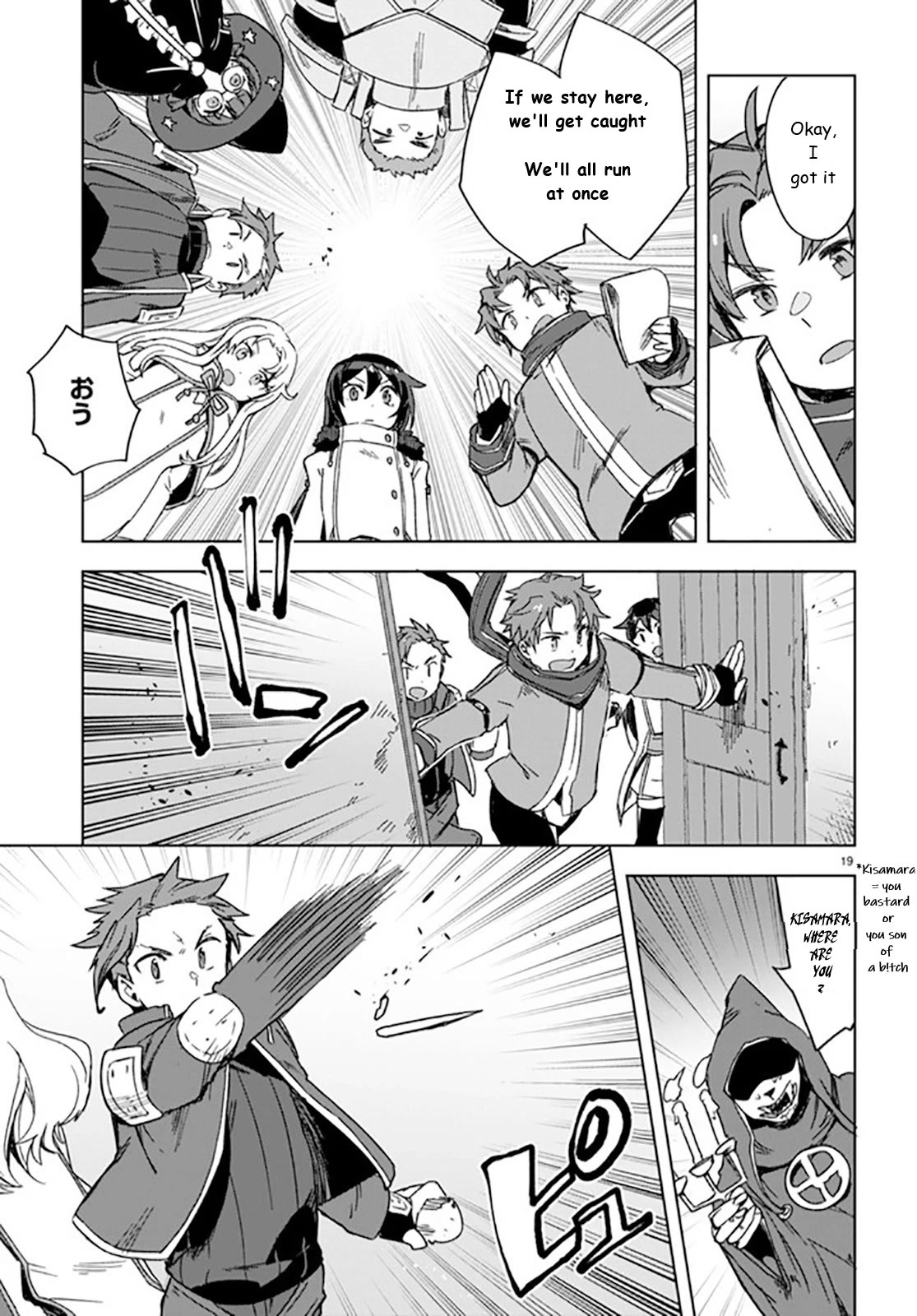 Only Sense Online chapter 88 page 19