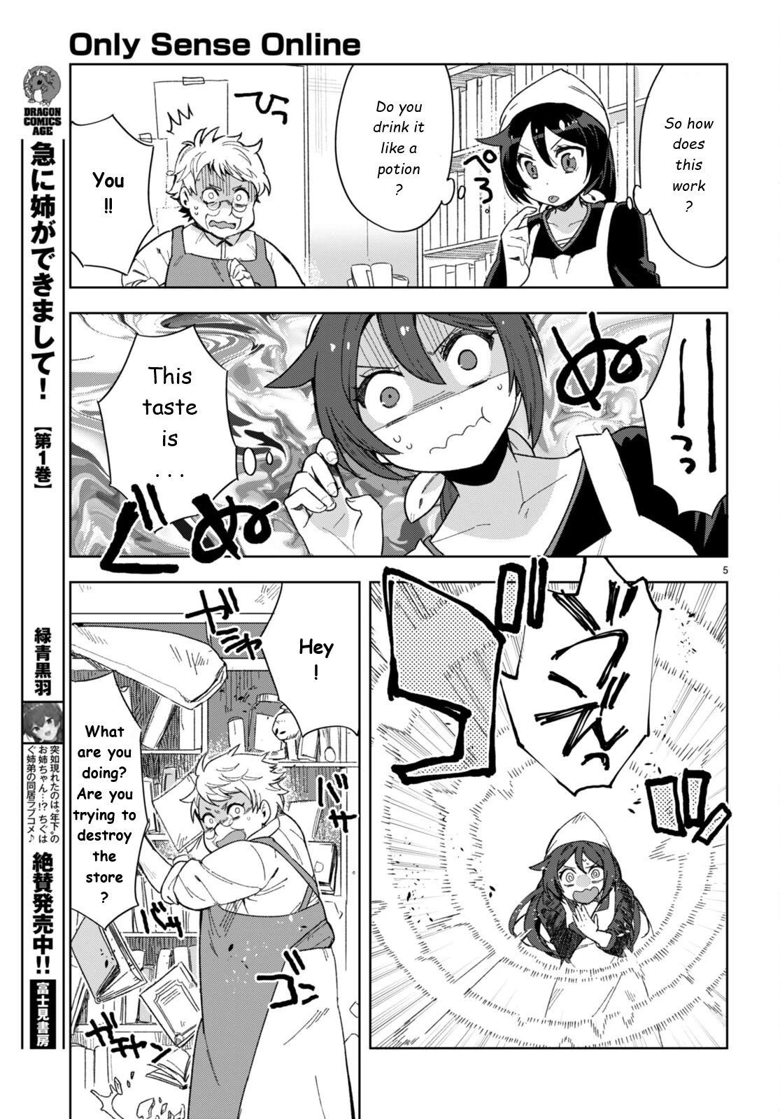 Only Sense Online chapter 90 page 7